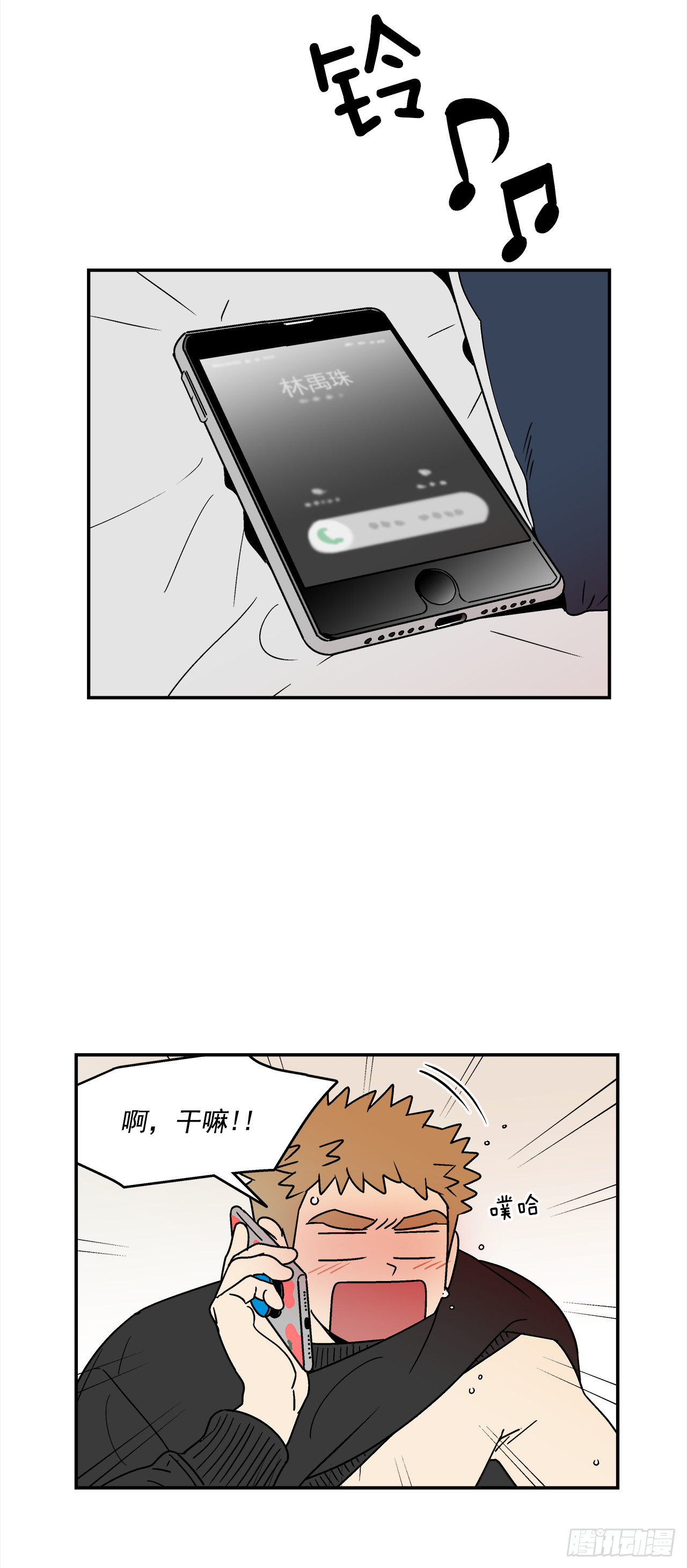 74.番外16都知道他喜欢我25