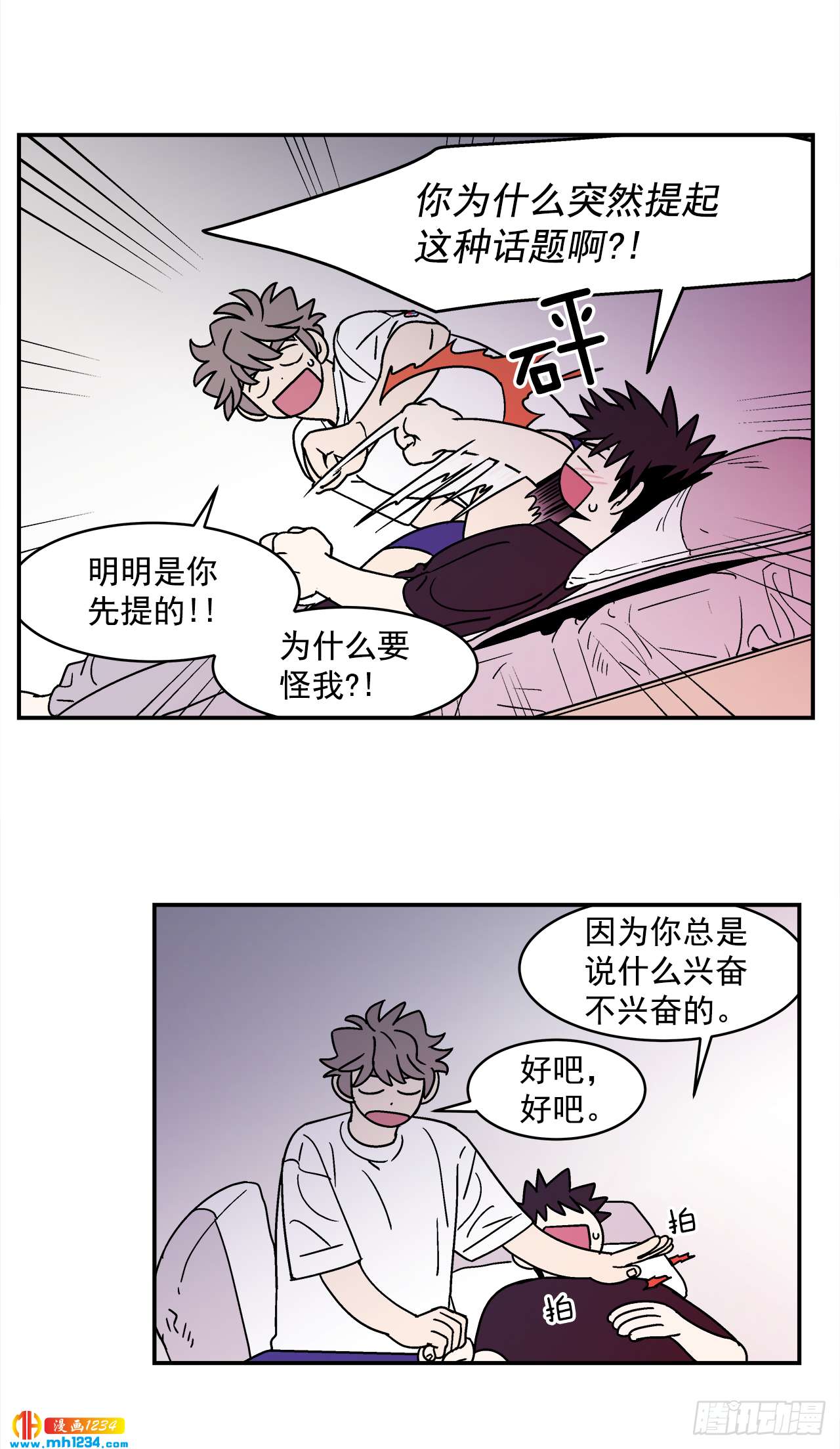 63.番外5 诱惑比拼（3）31