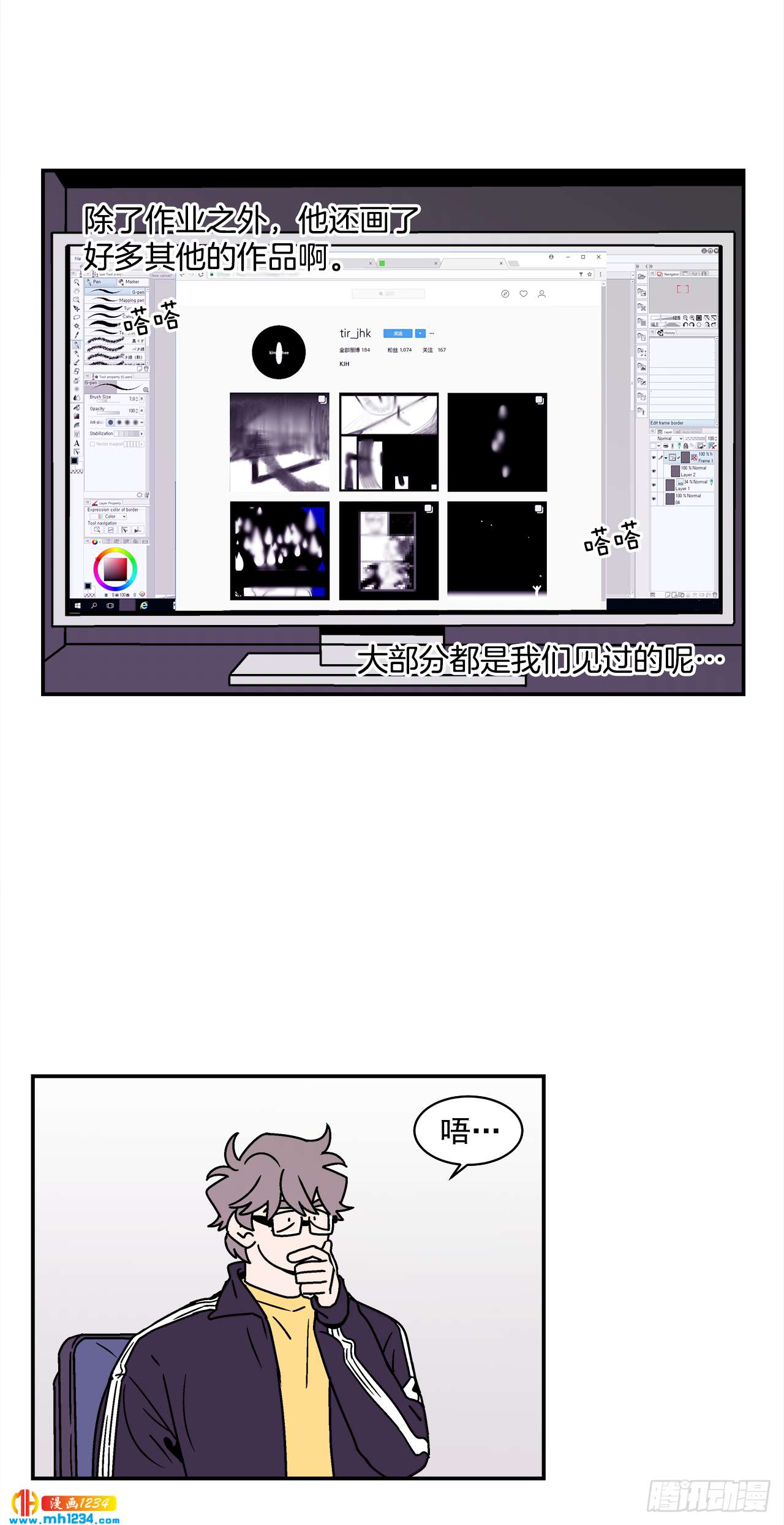 49.偶然发现的秘密29
