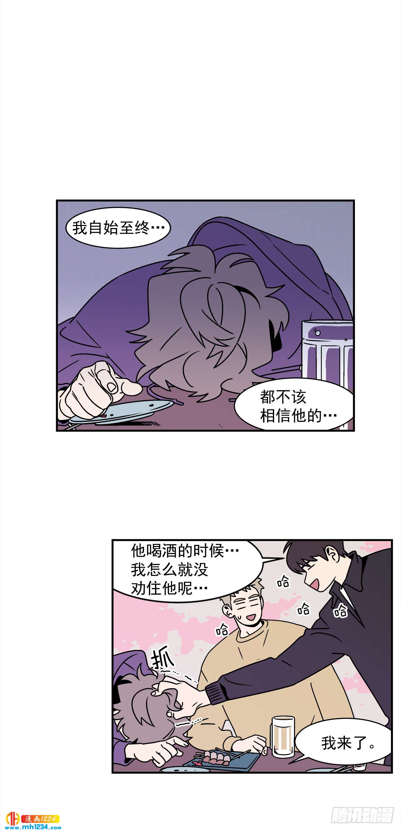 42.酒后吐真言26