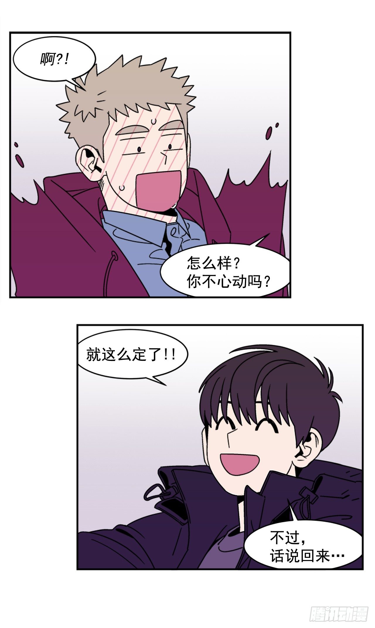10.杰熙的秘密32