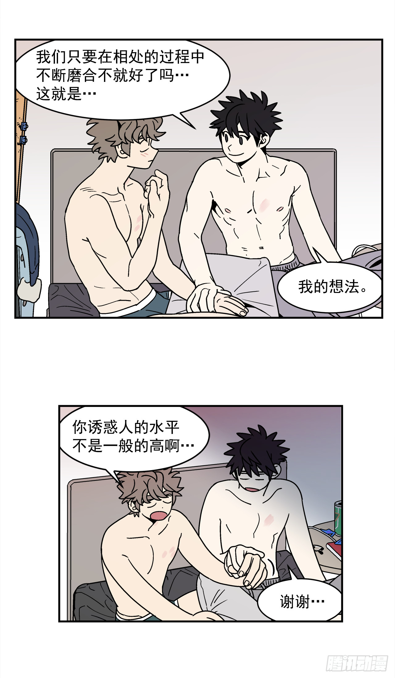 68.番外10开启新生活20