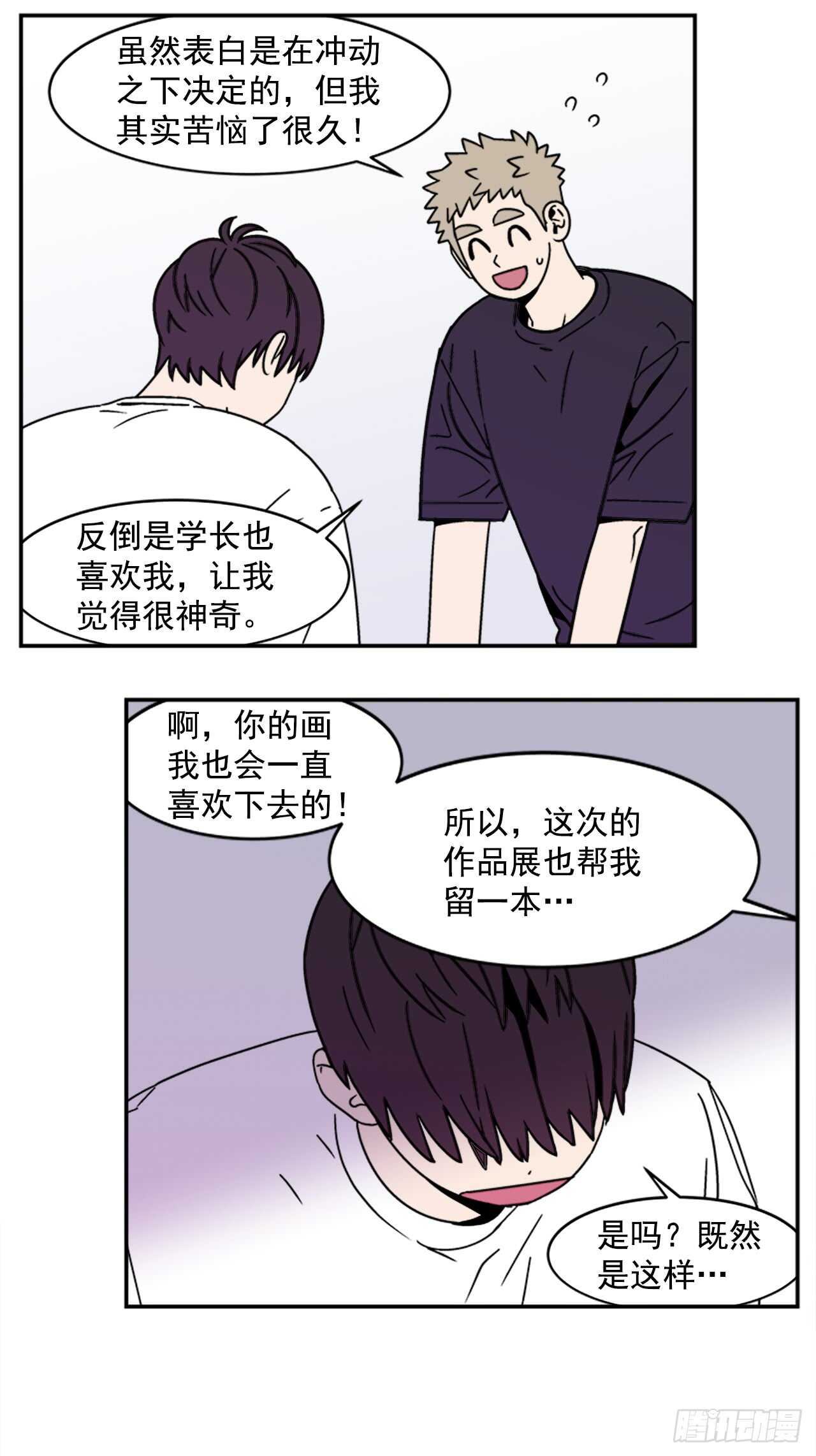 14.酒后告白9