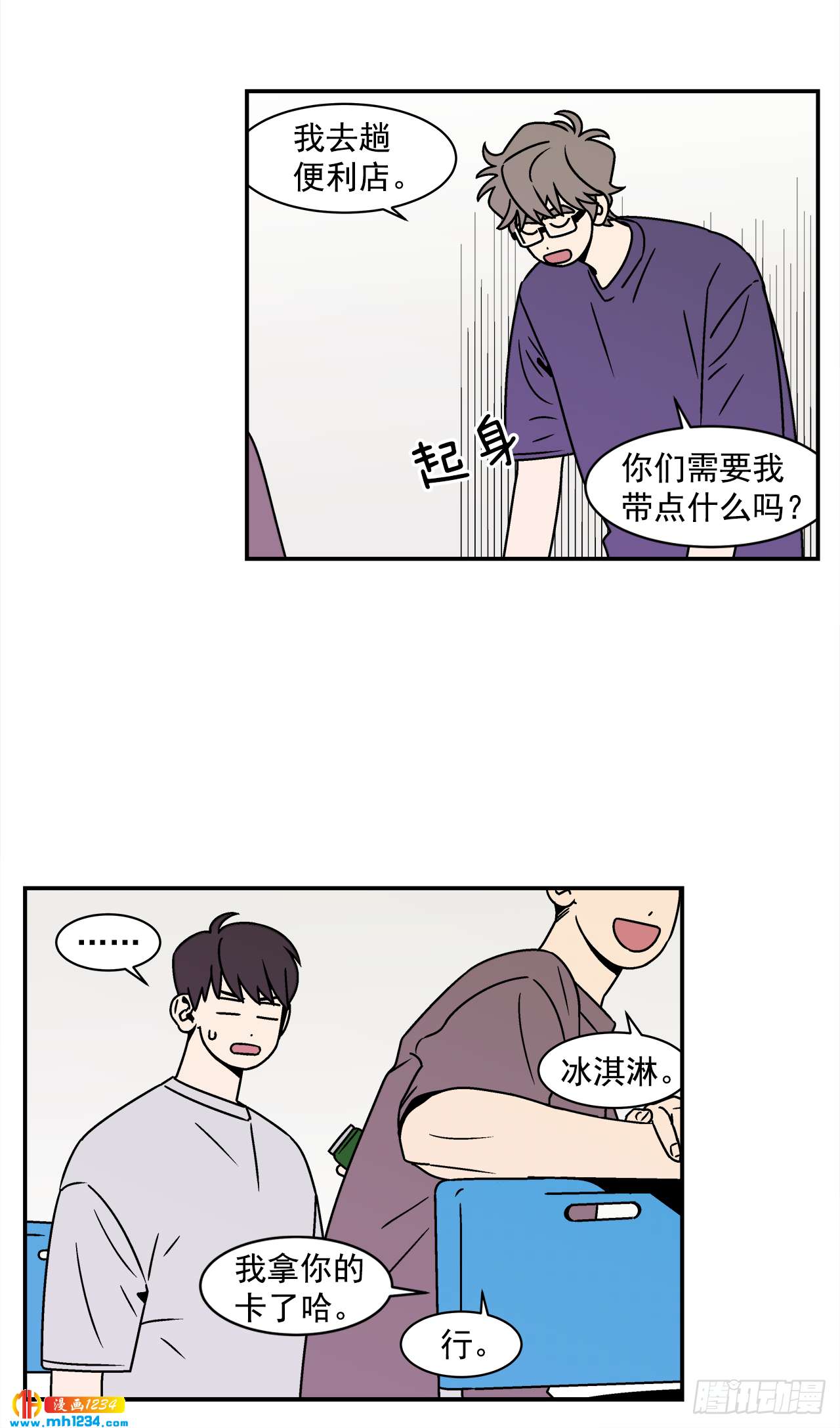 46.Jason的“情史”11