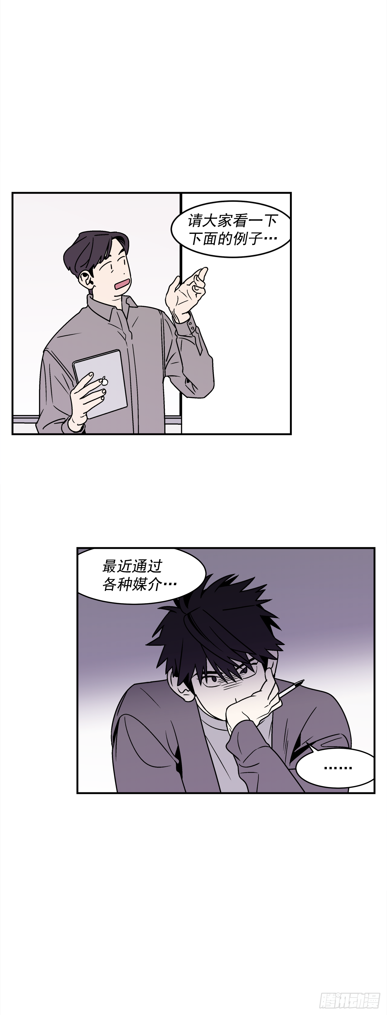 33.他没来上课？！35