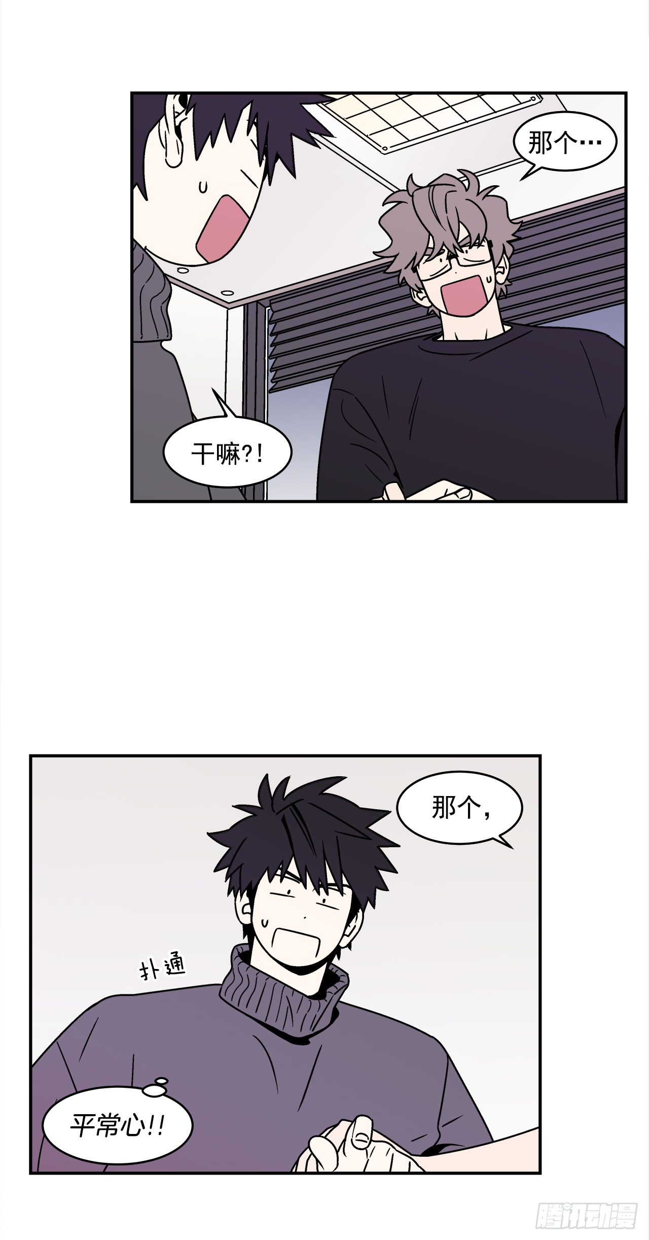 38.你故意的吧？10