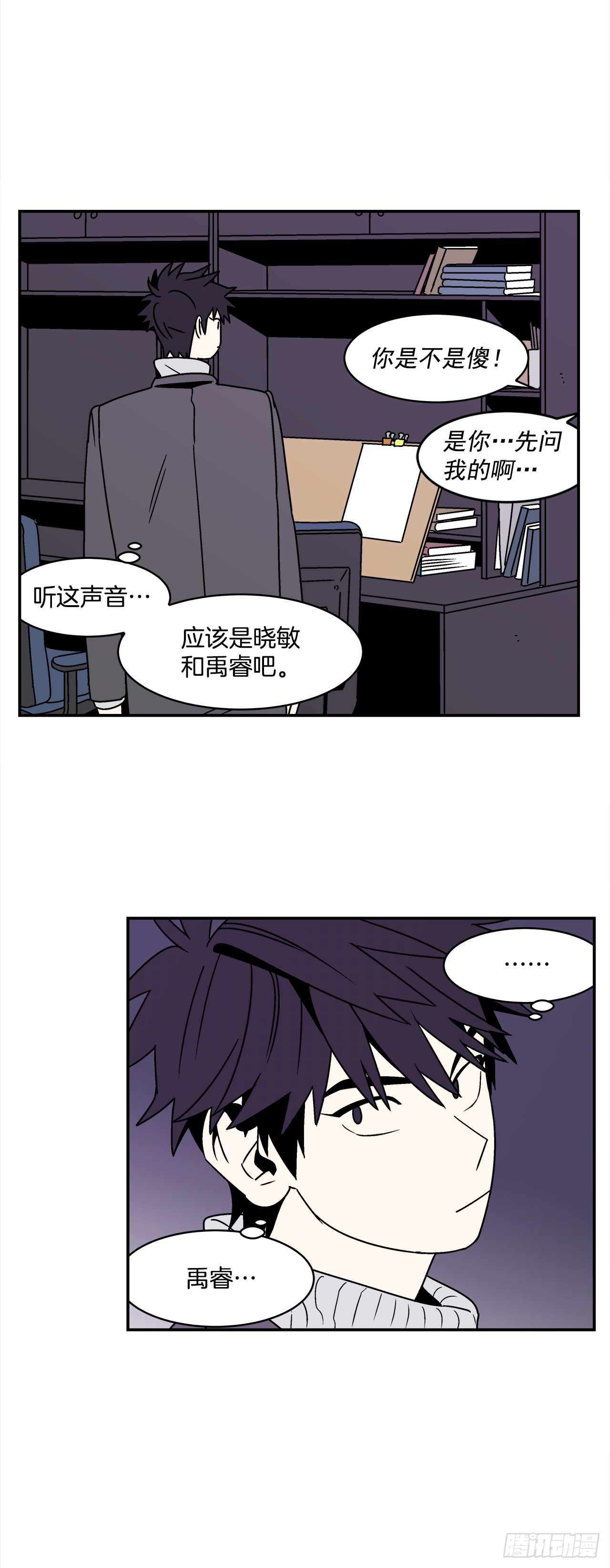 34.性格不同会怎样？37