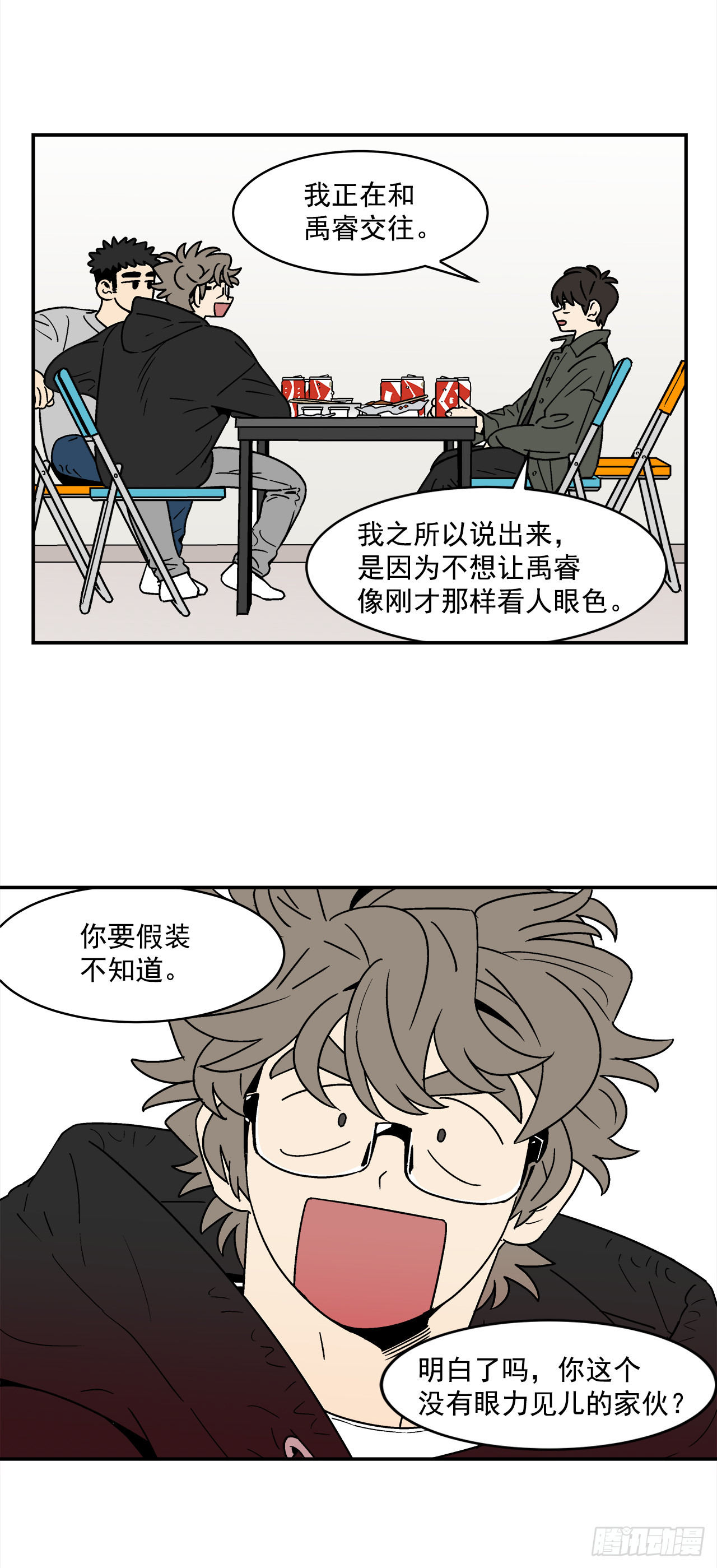 73.番外15唯一的不知情者6