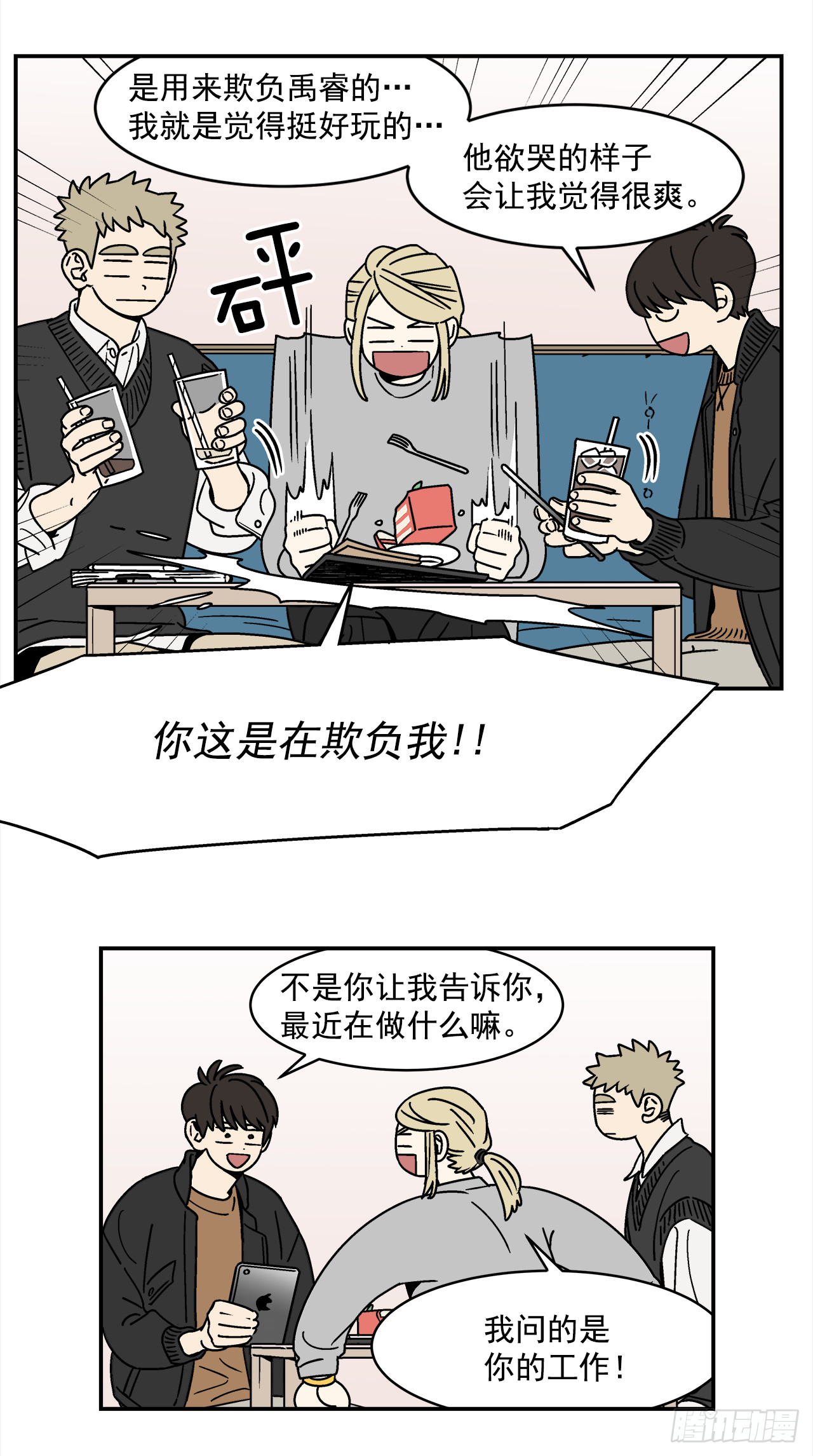69.番外11毕业去向17