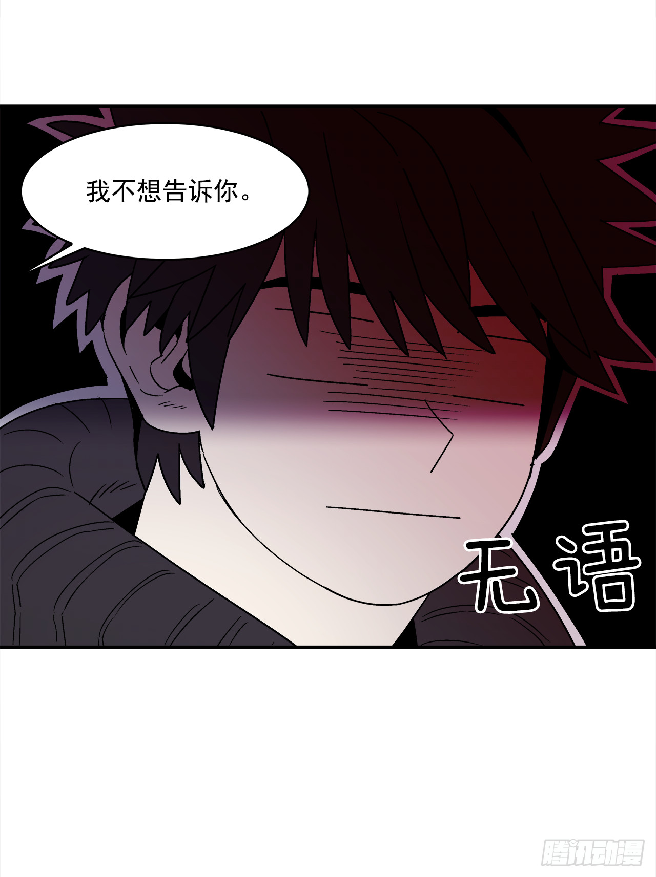 67.番外9争执16