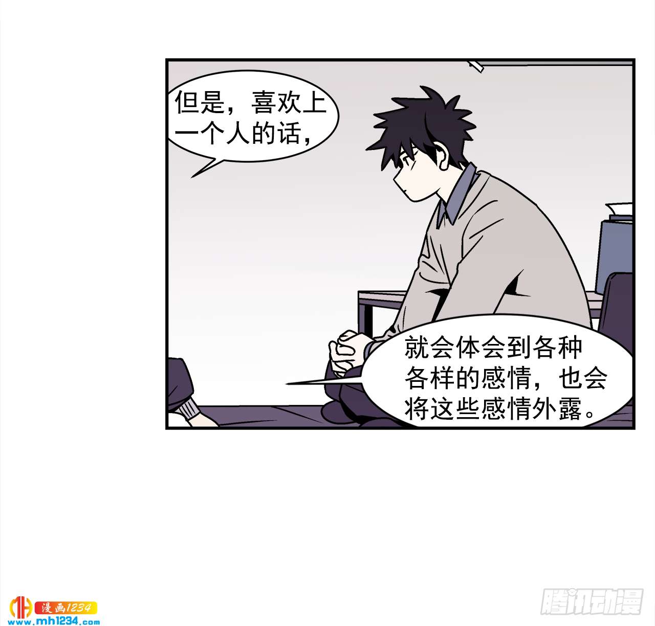 55.你不要去见别人28