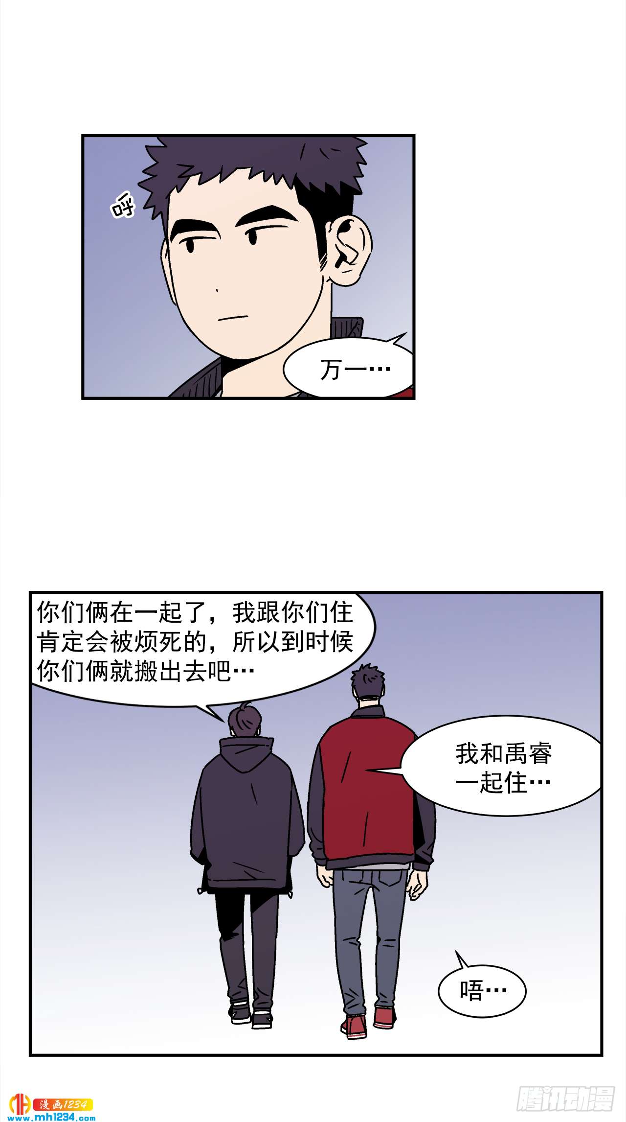 51.范哲和程浩的故事16