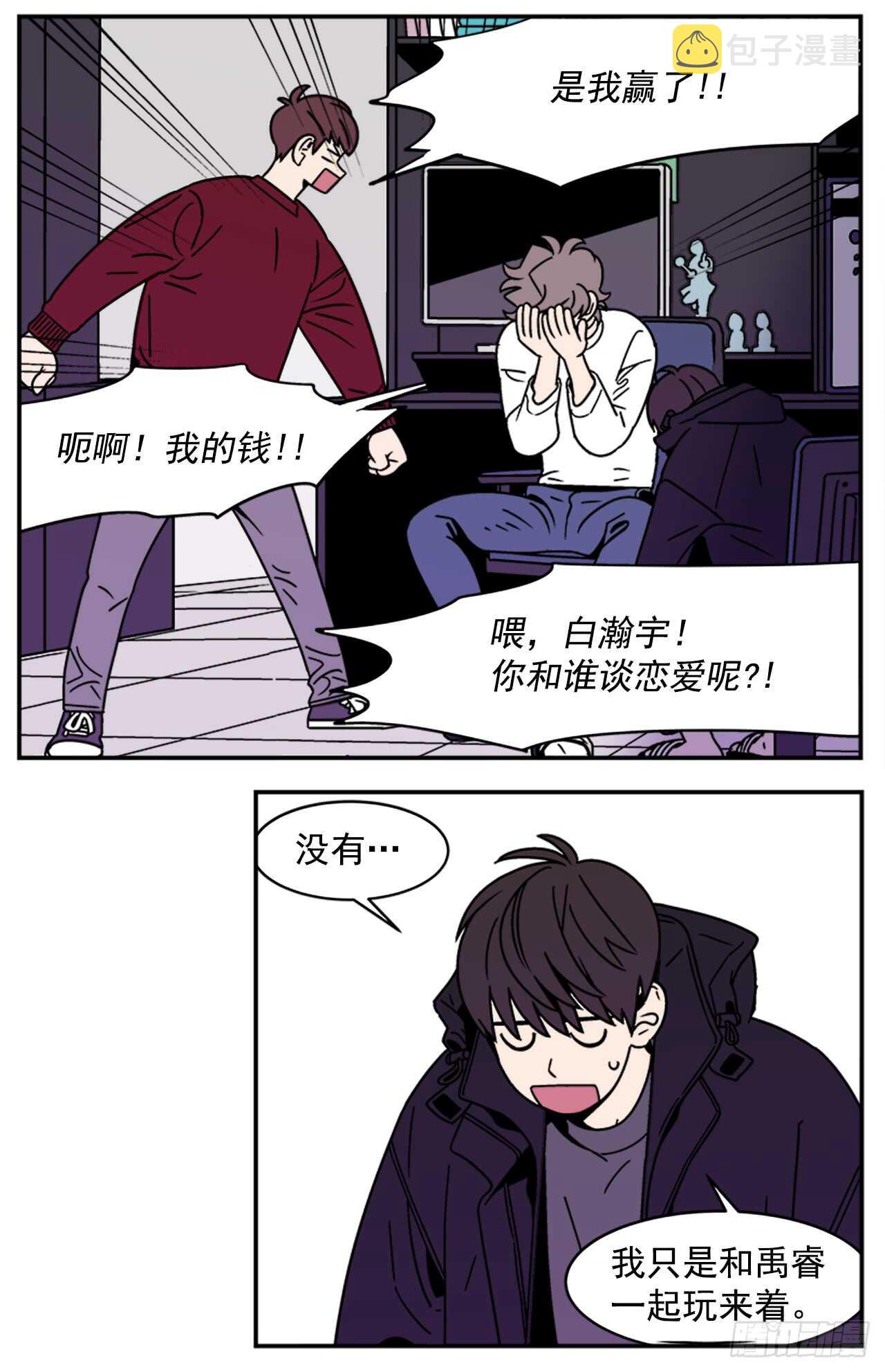 13.醉酒风波2