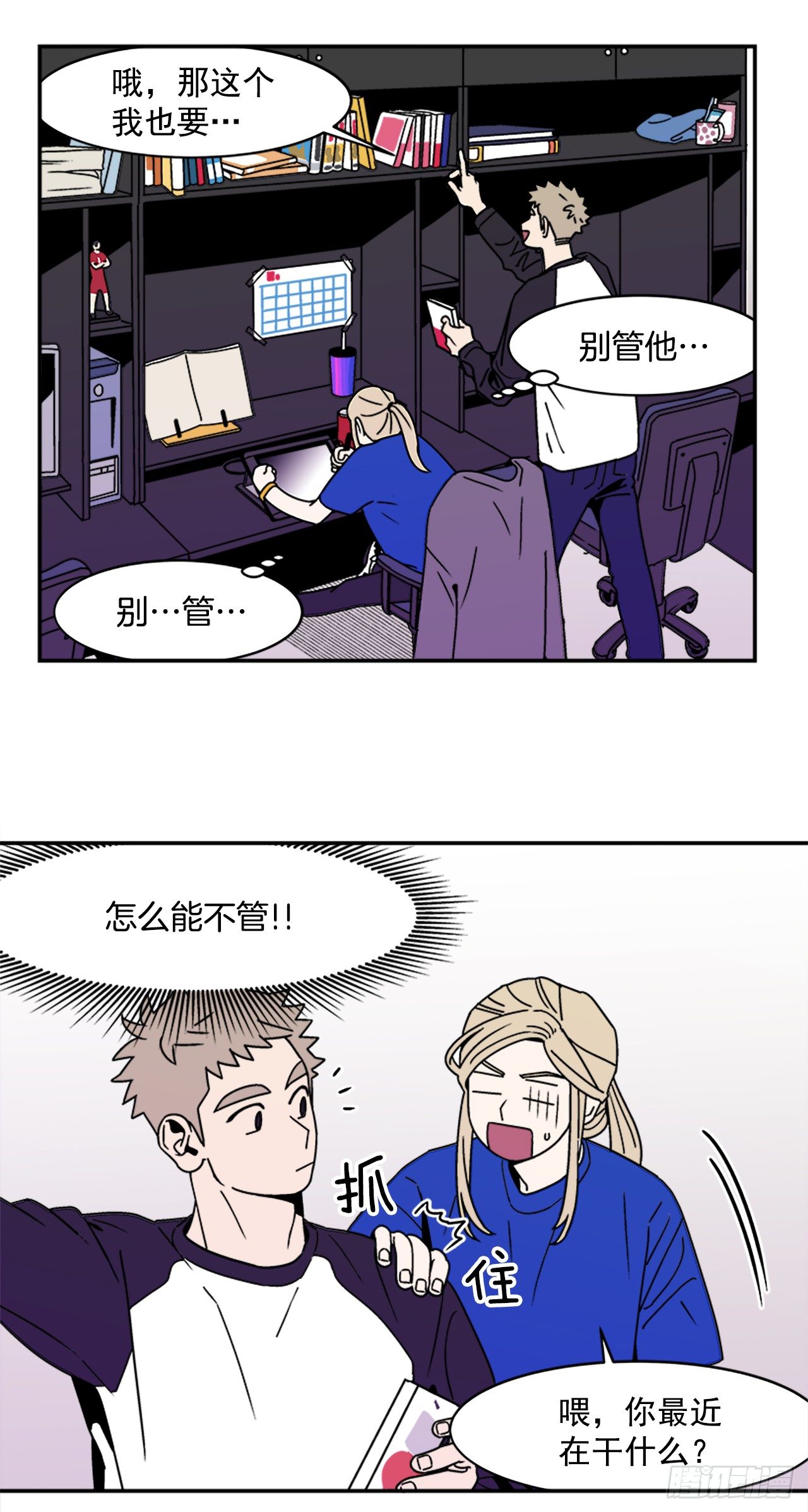 4.我们交往吧27