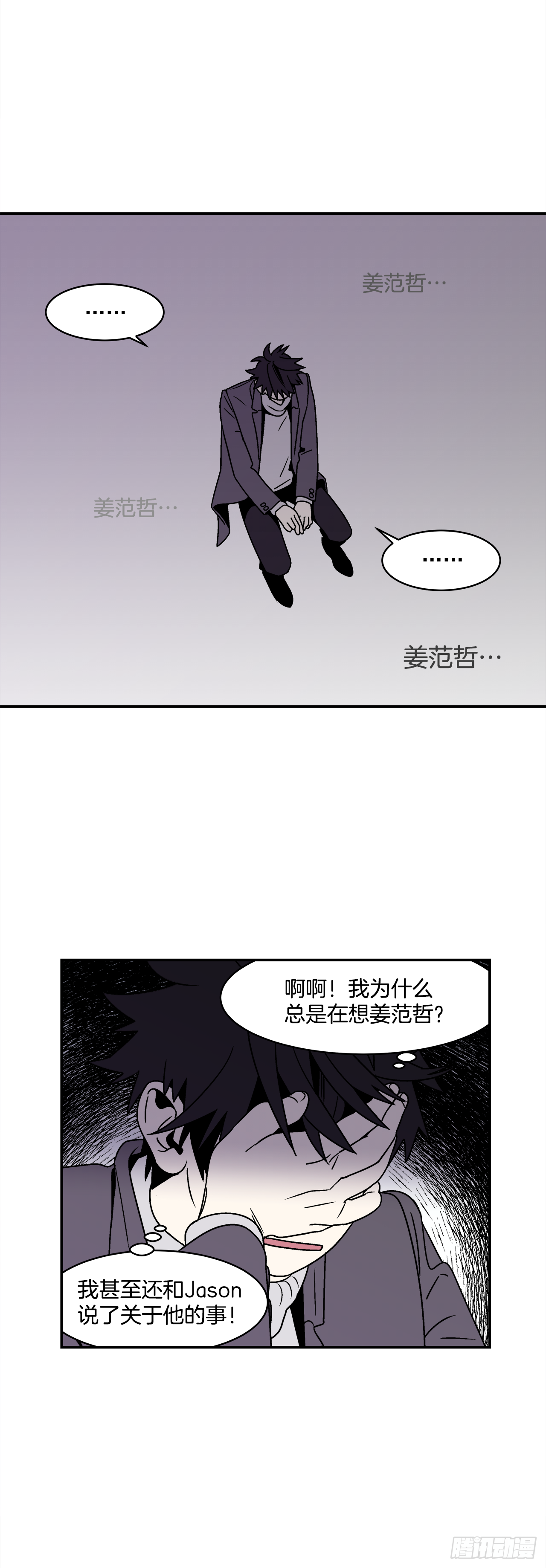34.性格不同会怎样？31