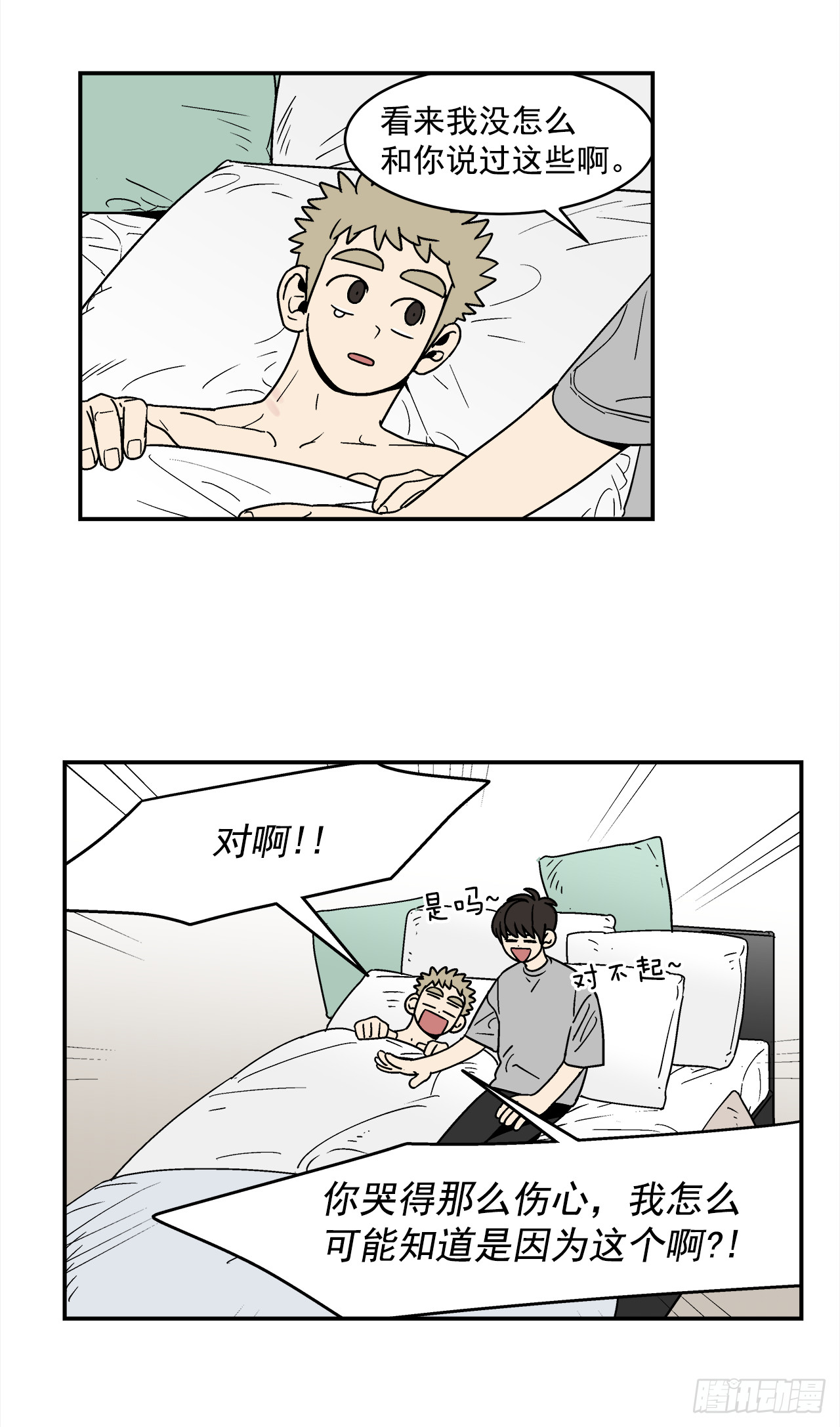 71.番外13学长加油（2）21