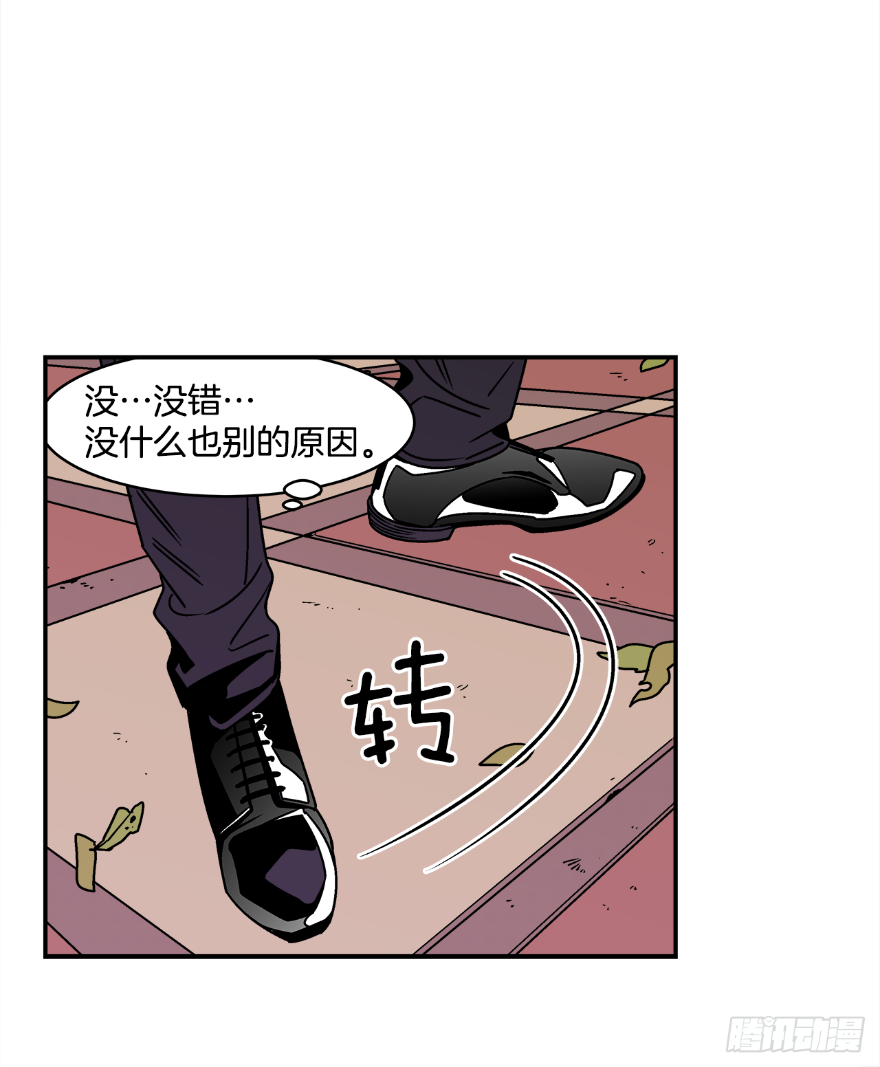 34.性格不同会怎样？33