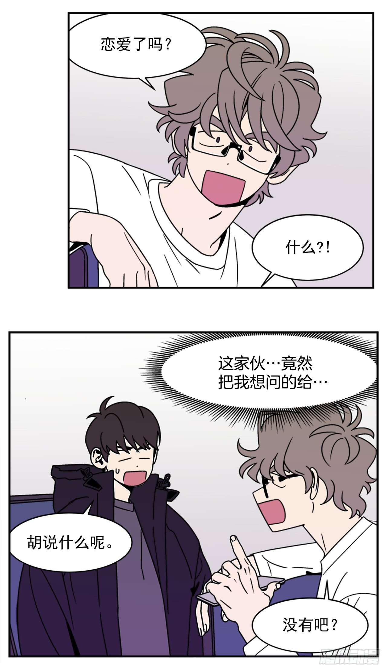12.旅馆风波9