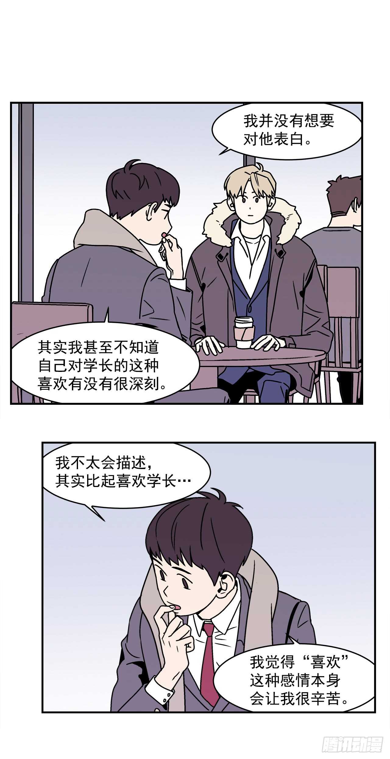 22.我有了喜欢的人6
