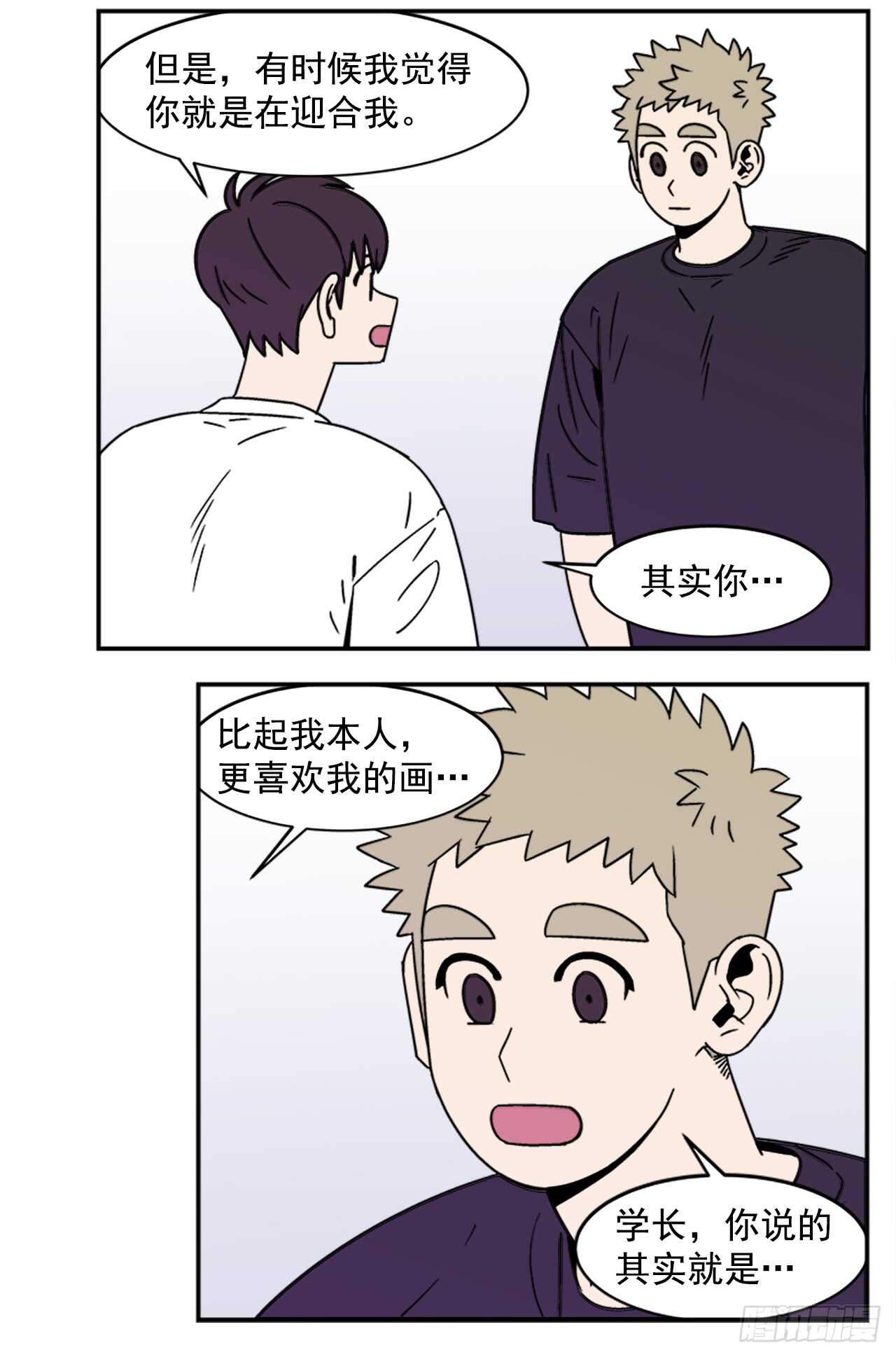 14.酒后告白5