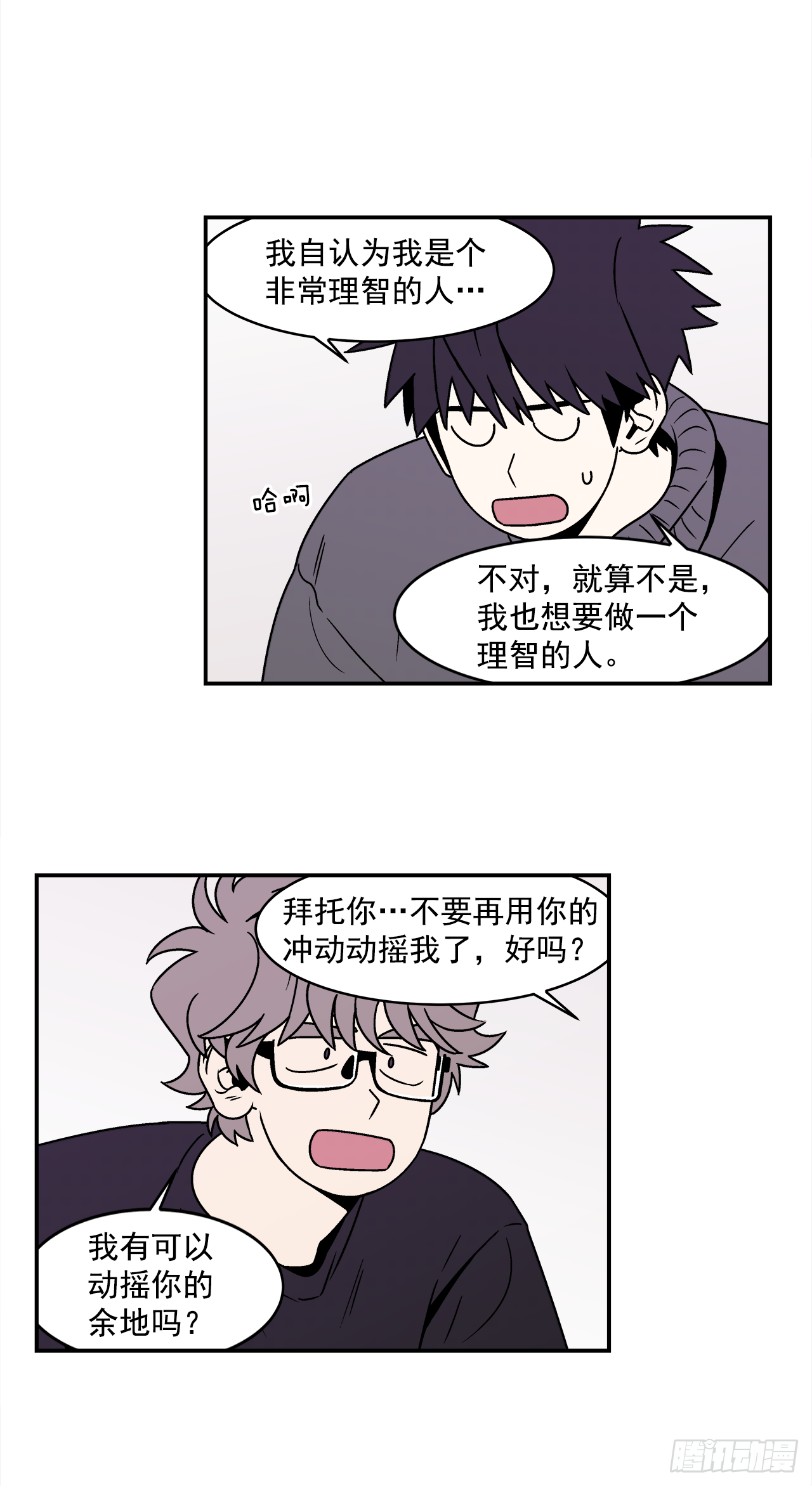 38.你故意的吧？17