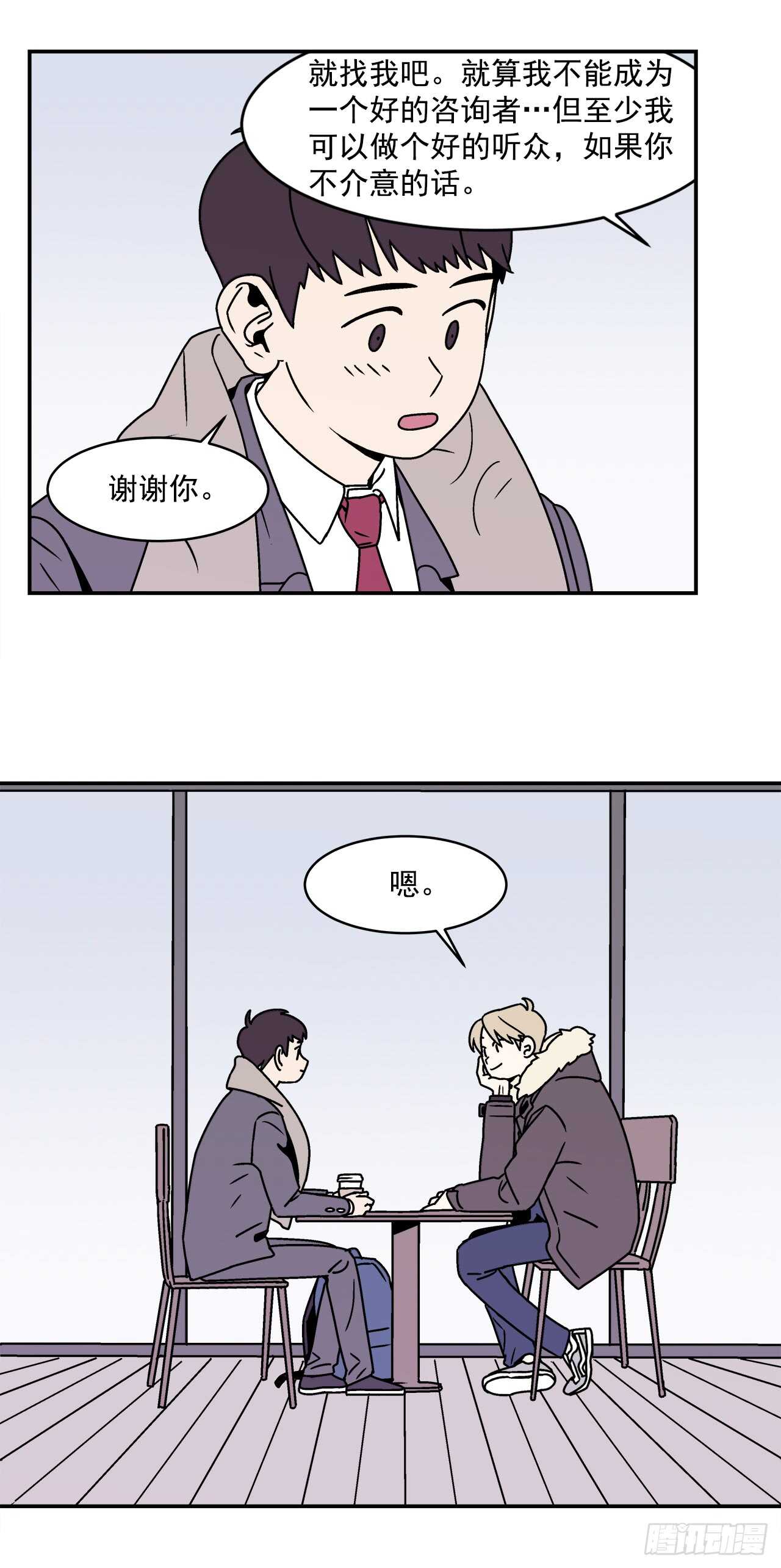 22.我有了喜欢的人18