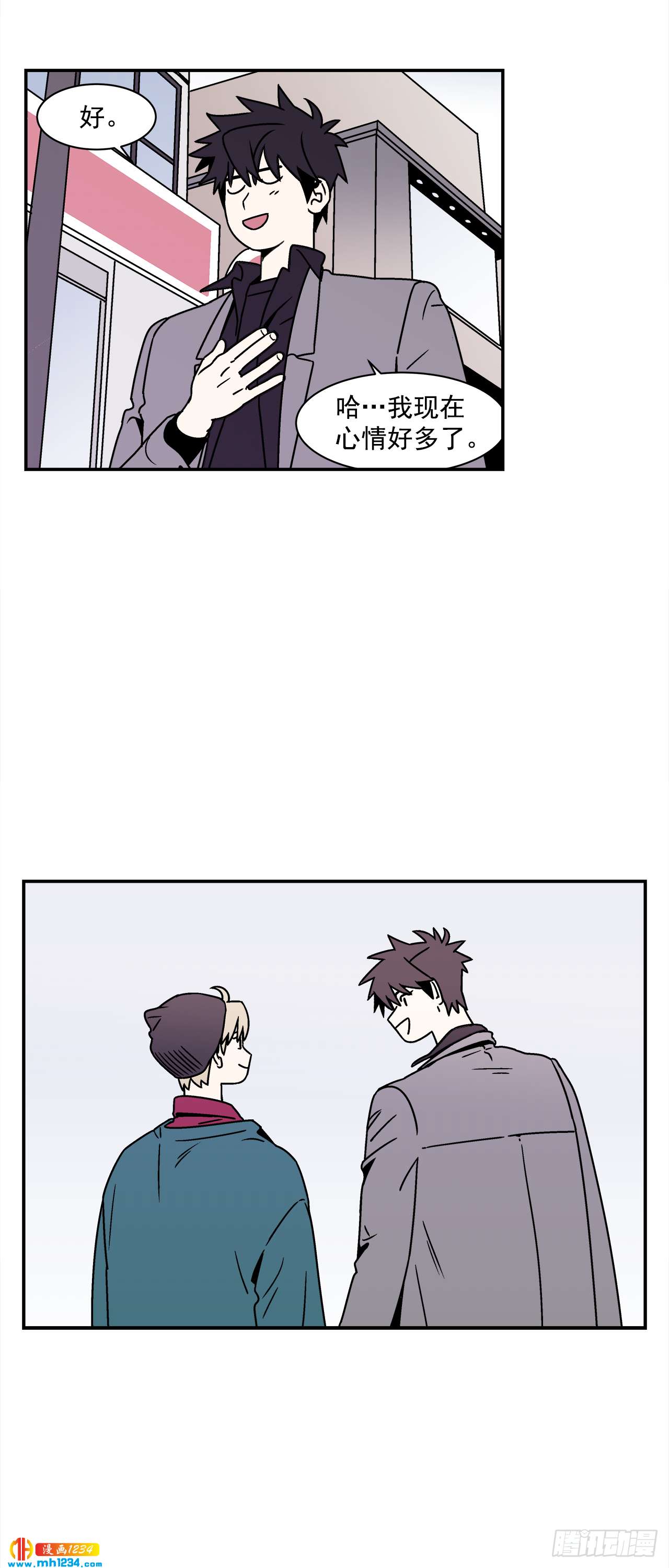 45.苦恼38