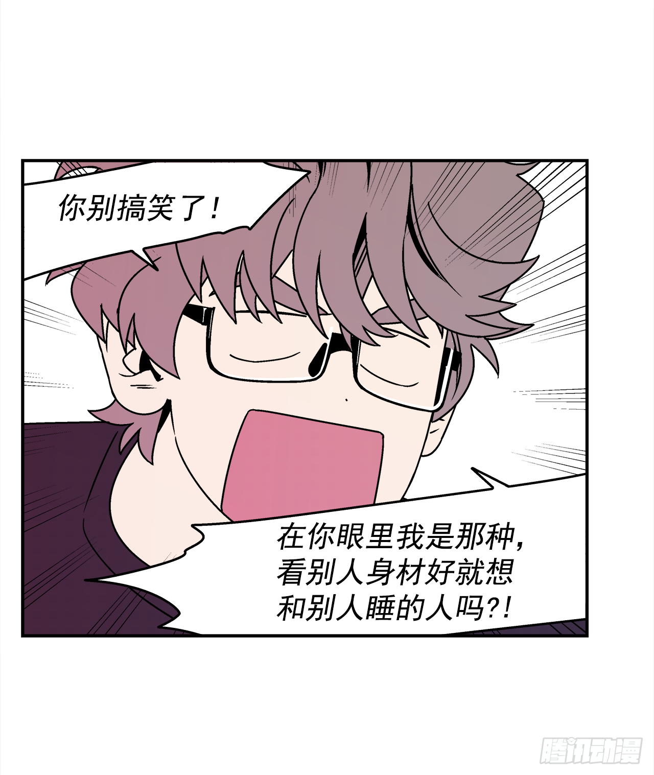 38.你故意的吧？20
