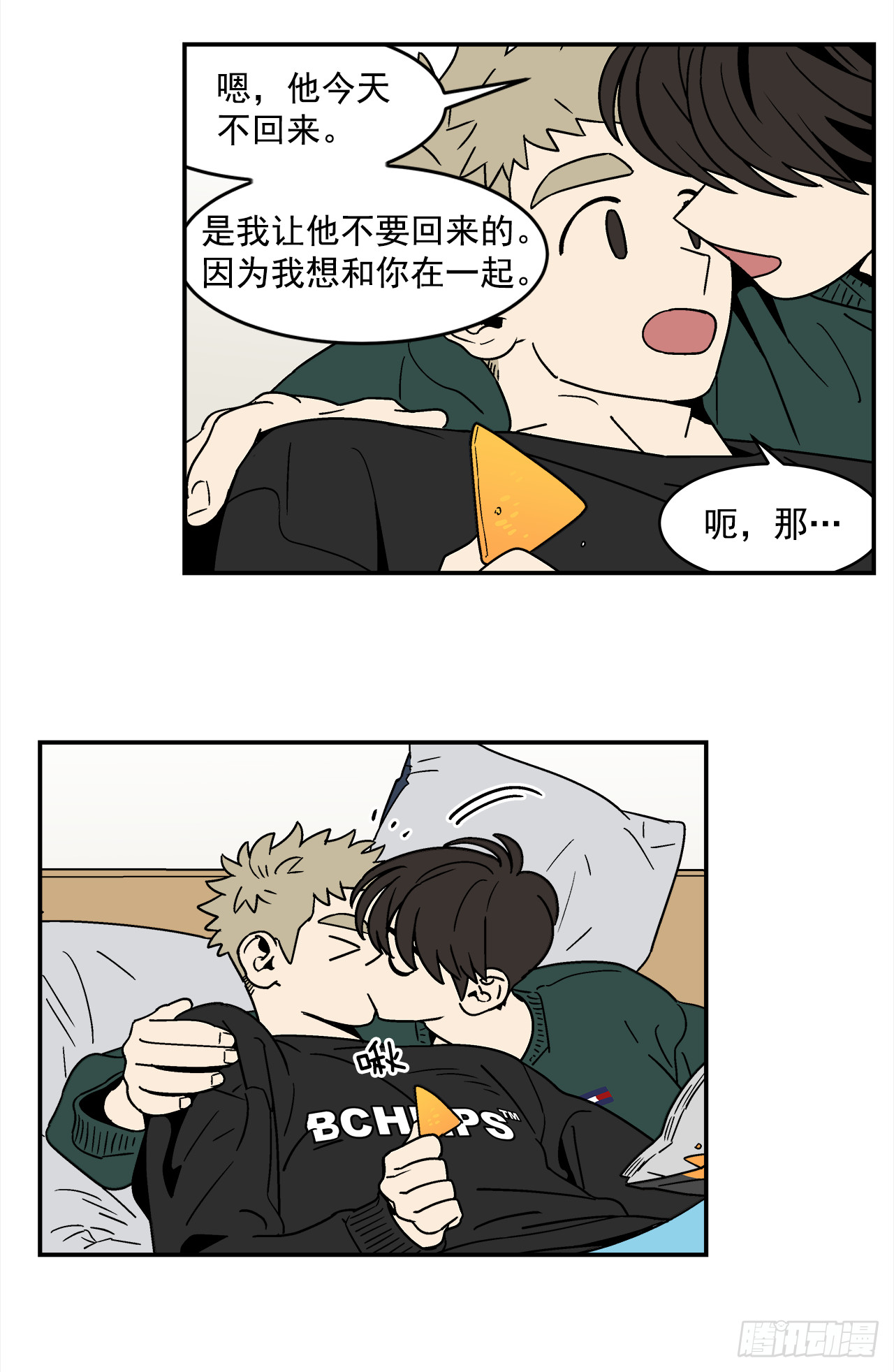 70.番外12学长加油（1）3