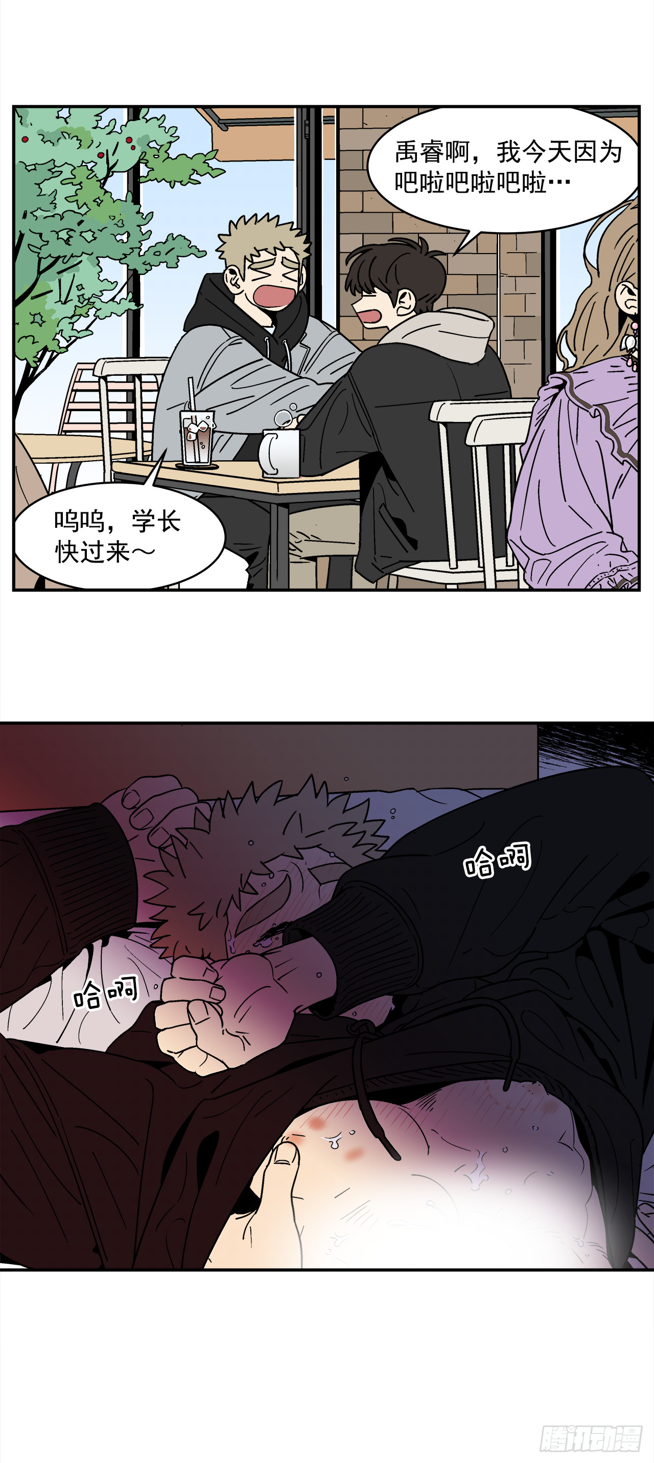 71.番外13学长加油（2）8