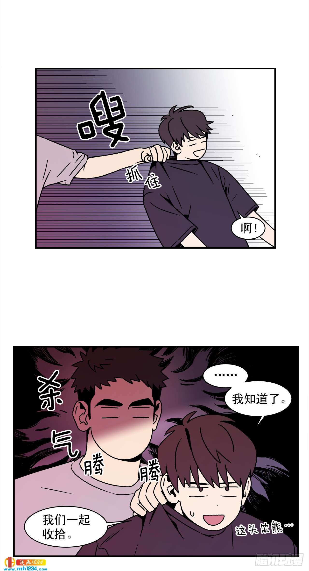 52.用不惯的剪刀11
