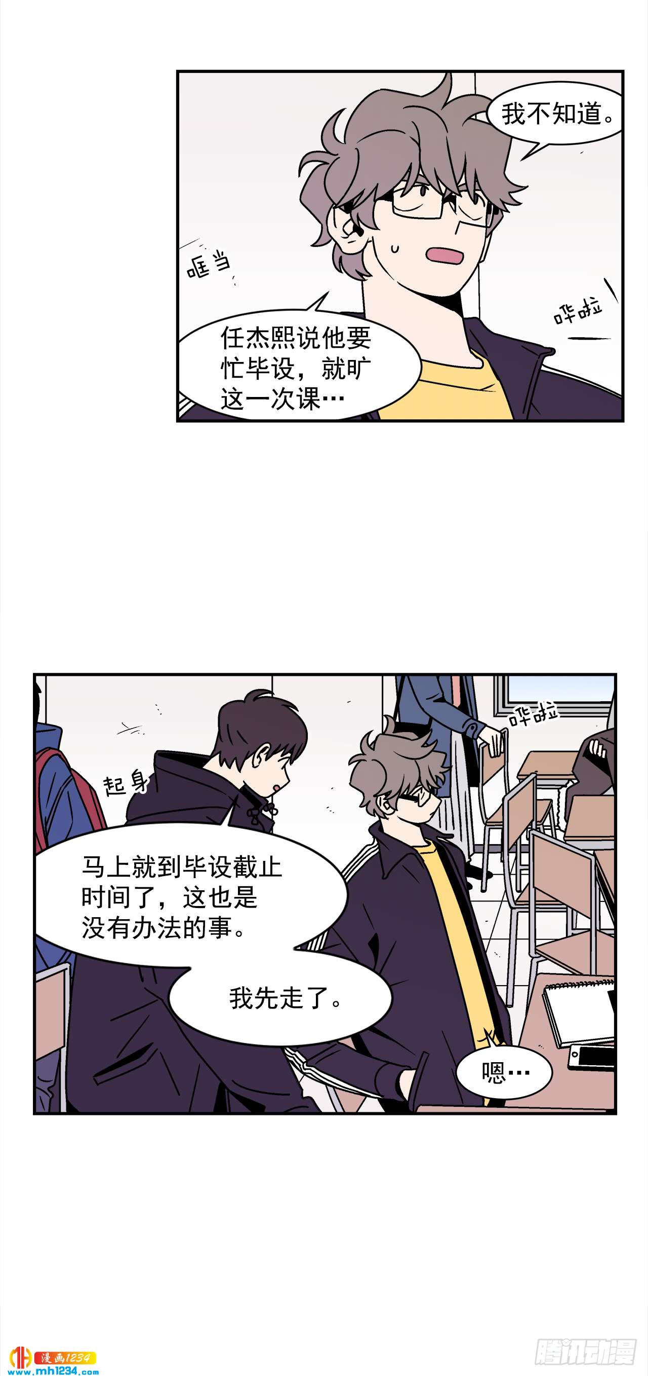 49.偶然发现的秘密18