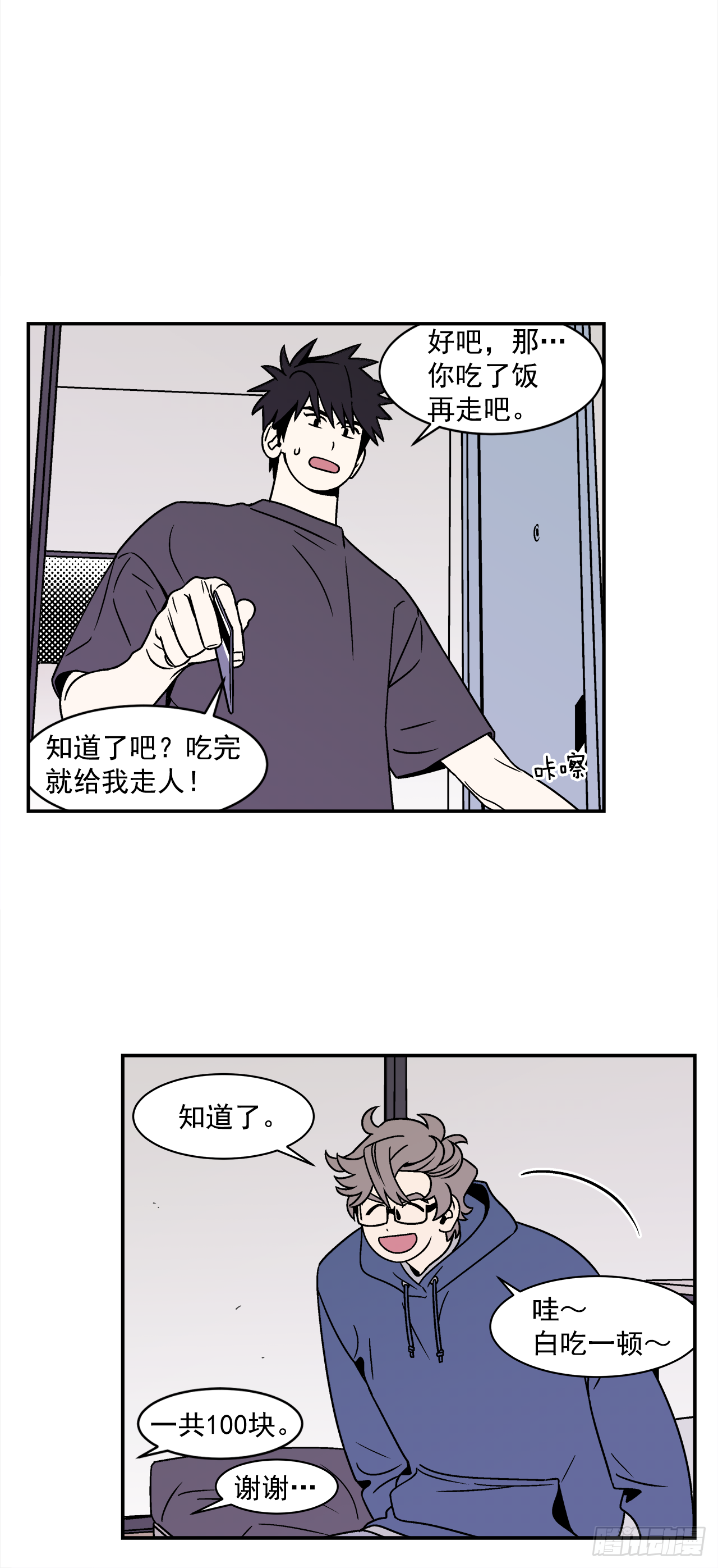 40.程浩的秘密20