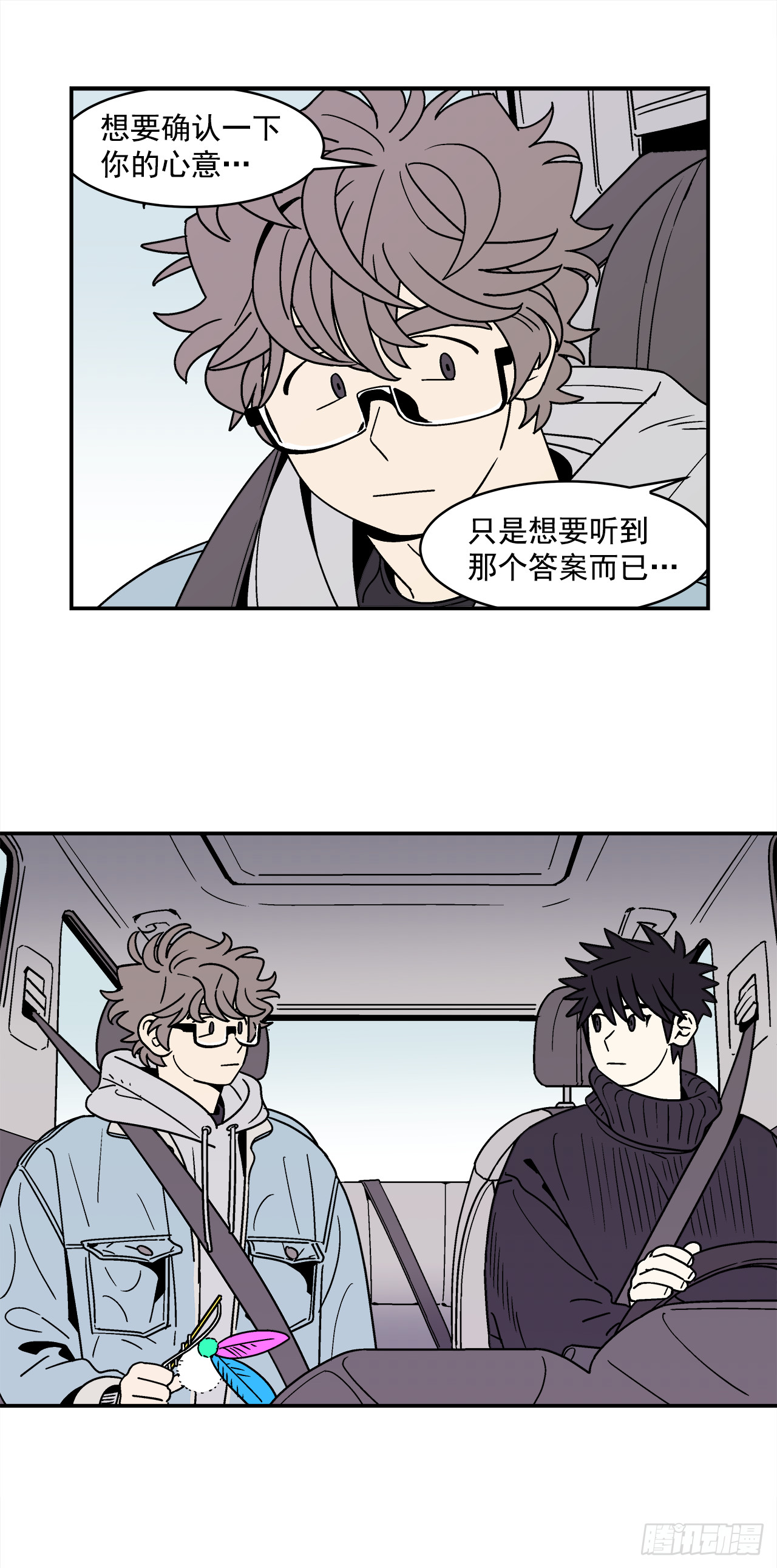 67.番外9争执13