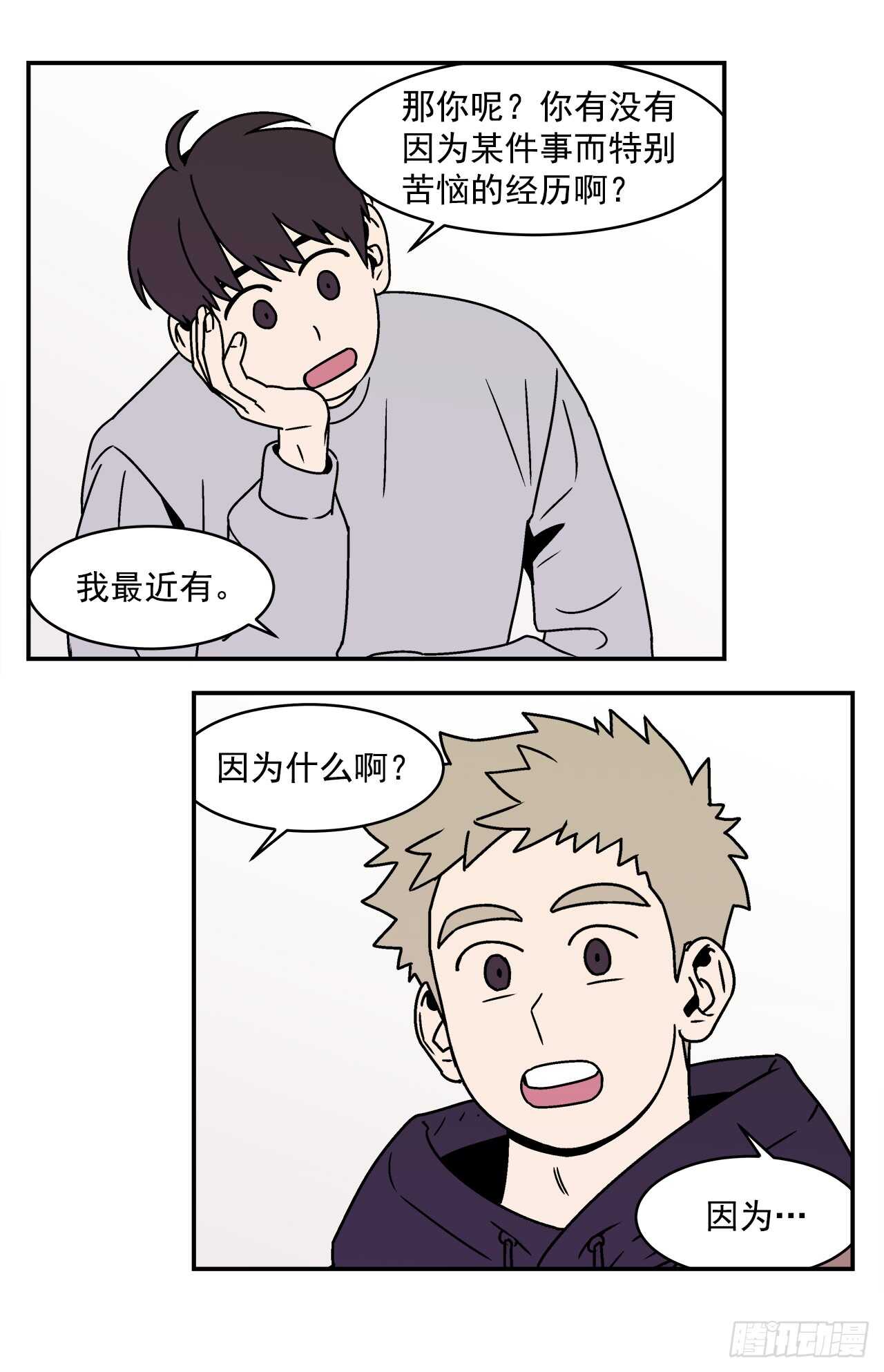 20.敞开心扉39