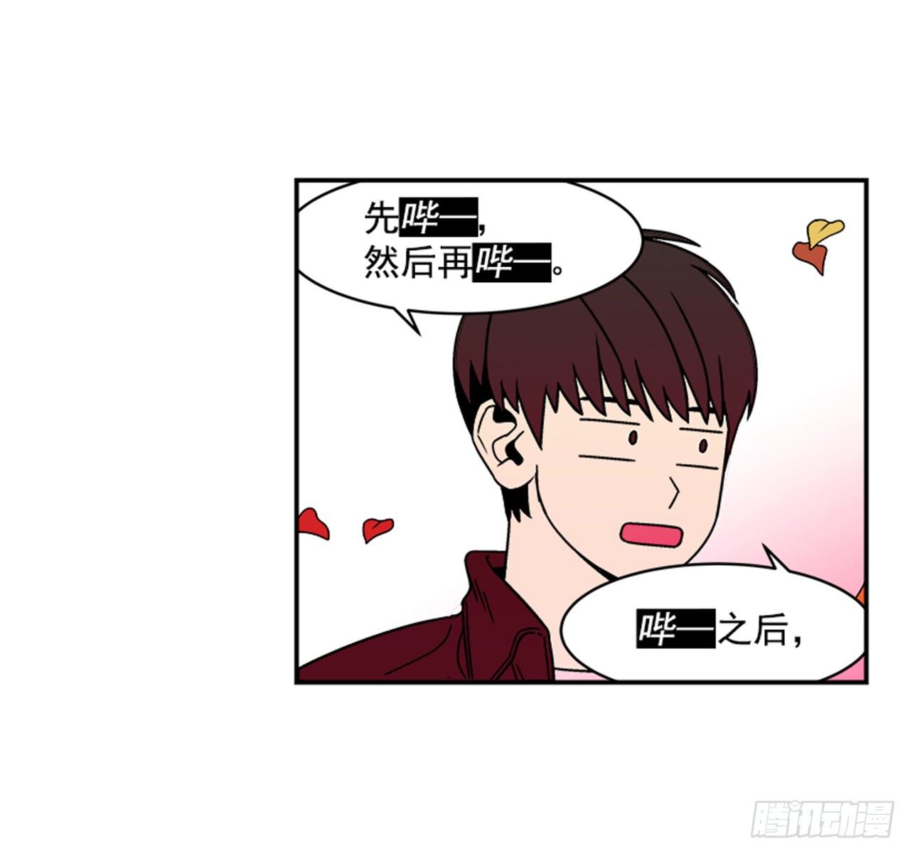 1.学长，我喜欢你！74