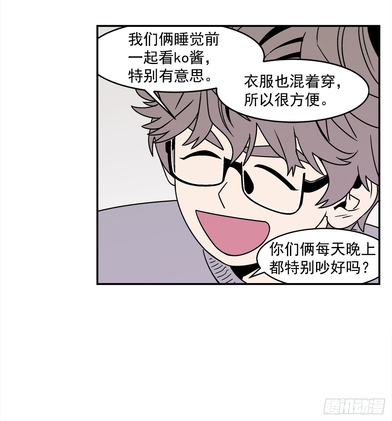 34.性格不同会怎样？16