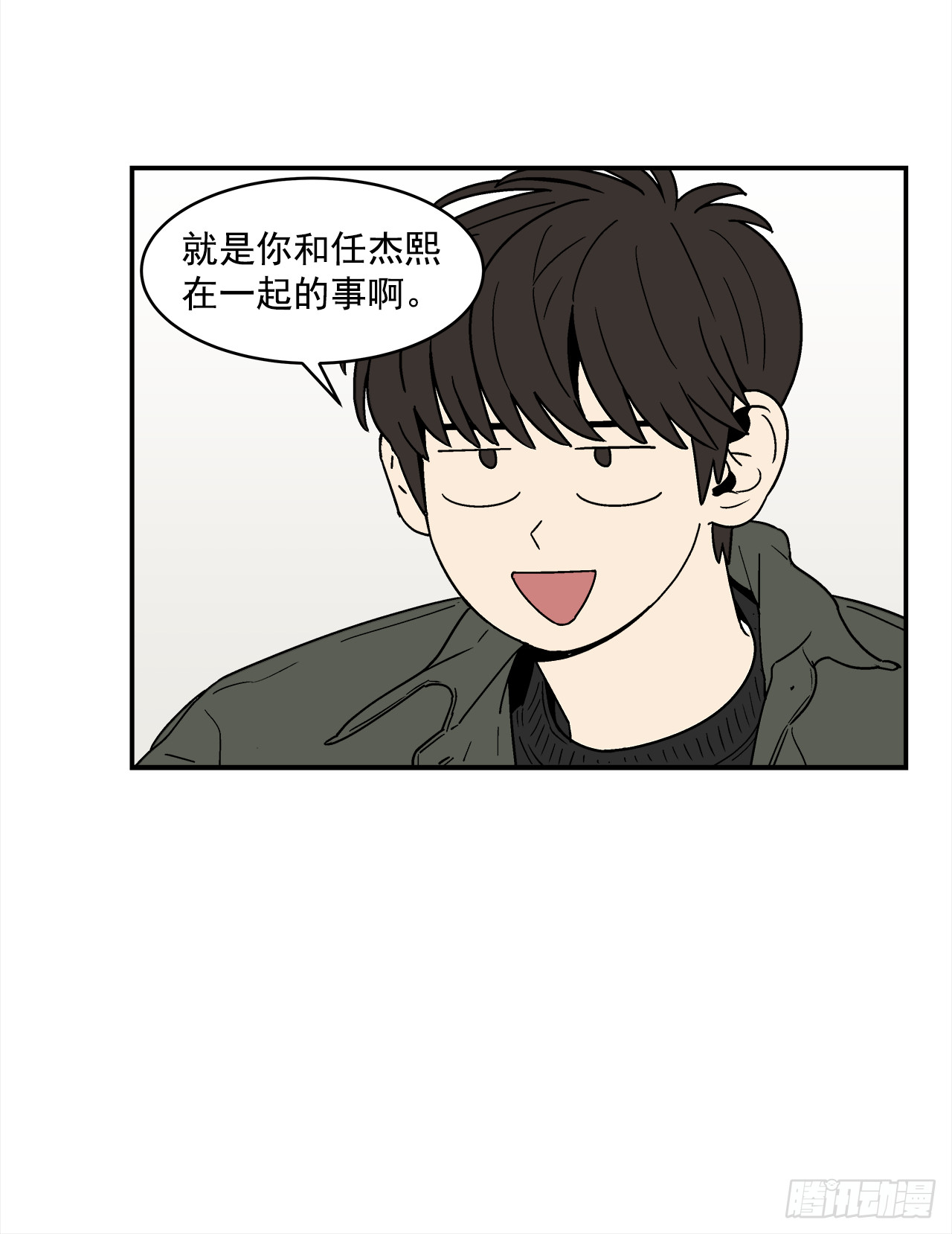 73.番外15唯一的不知情者10