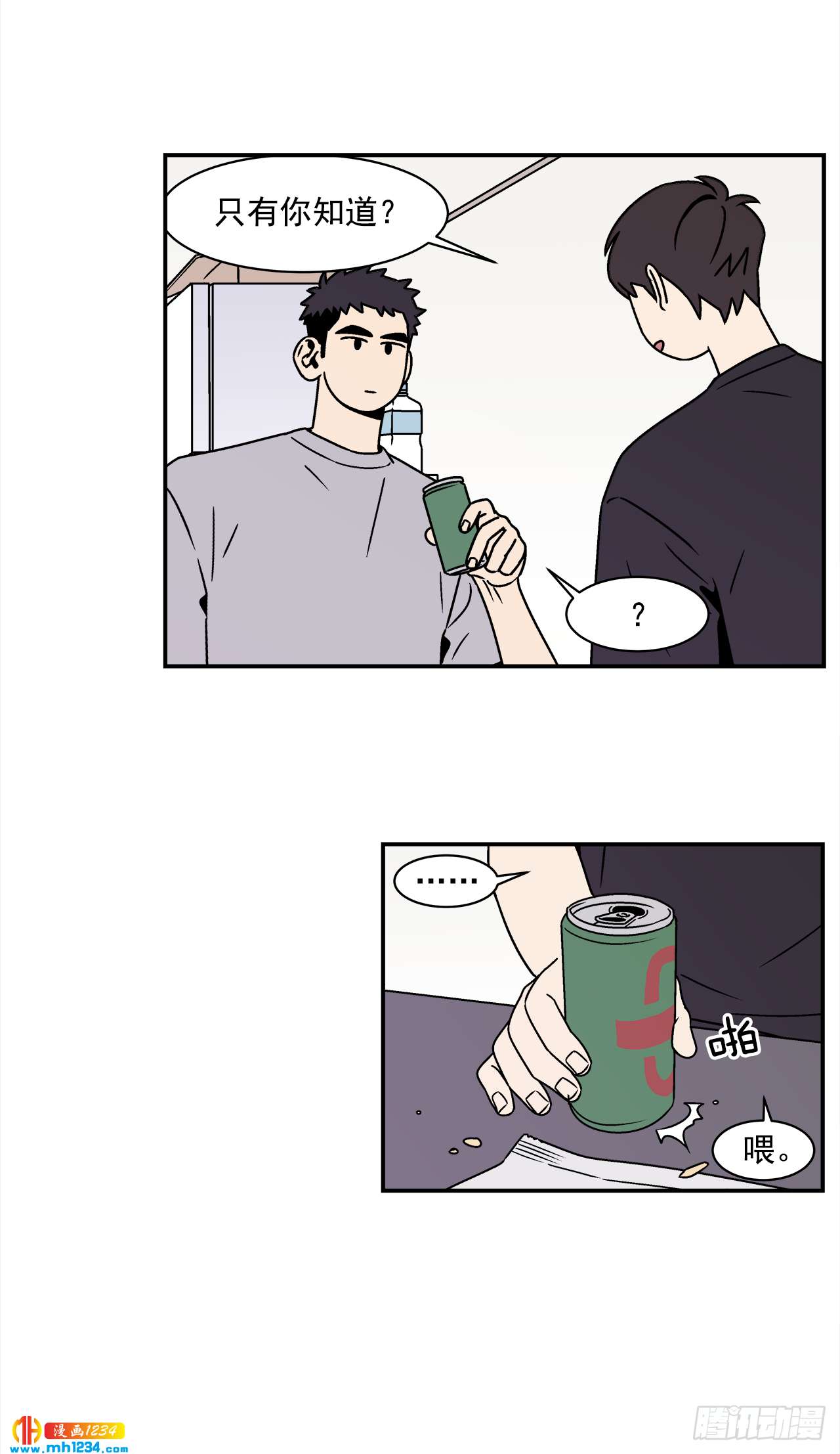 52.用不惯的剪刀1