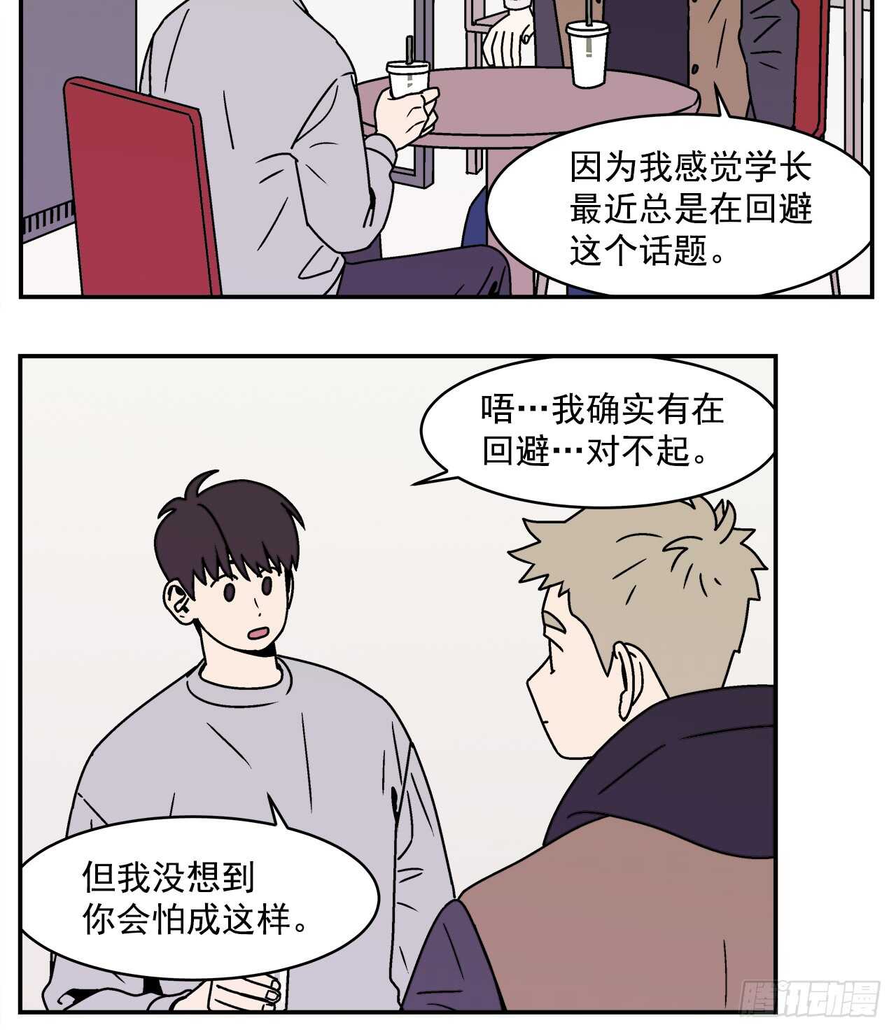 20.敞开心扉26