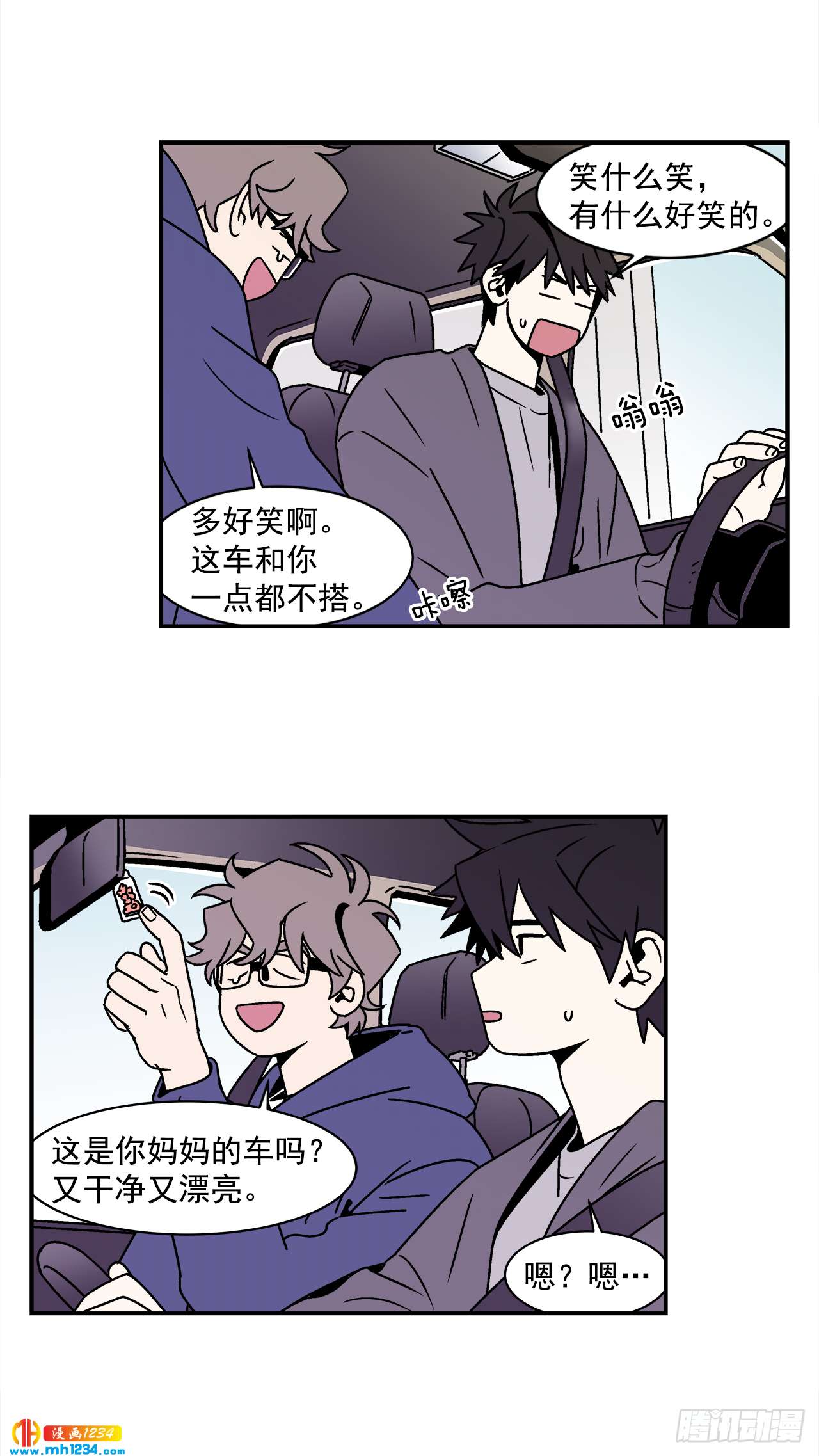 47.突如其来的表白30