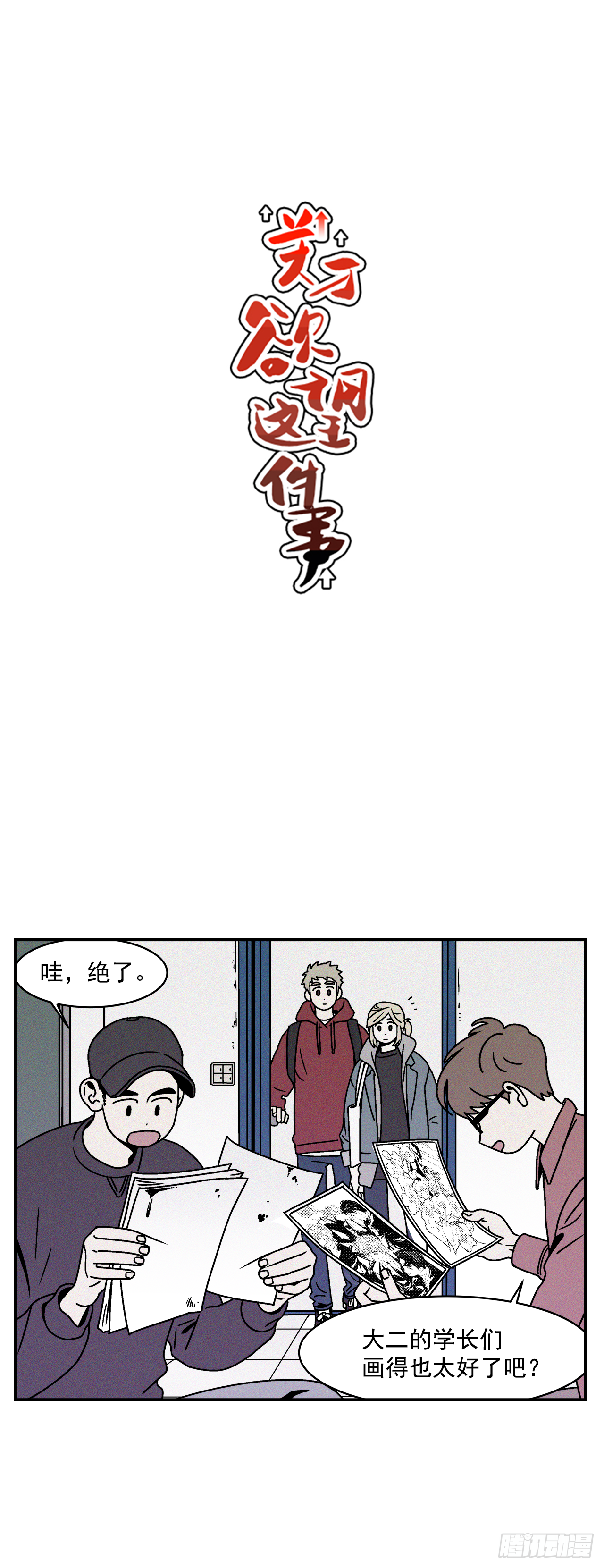 26.为什么会喜欢上你（1）13