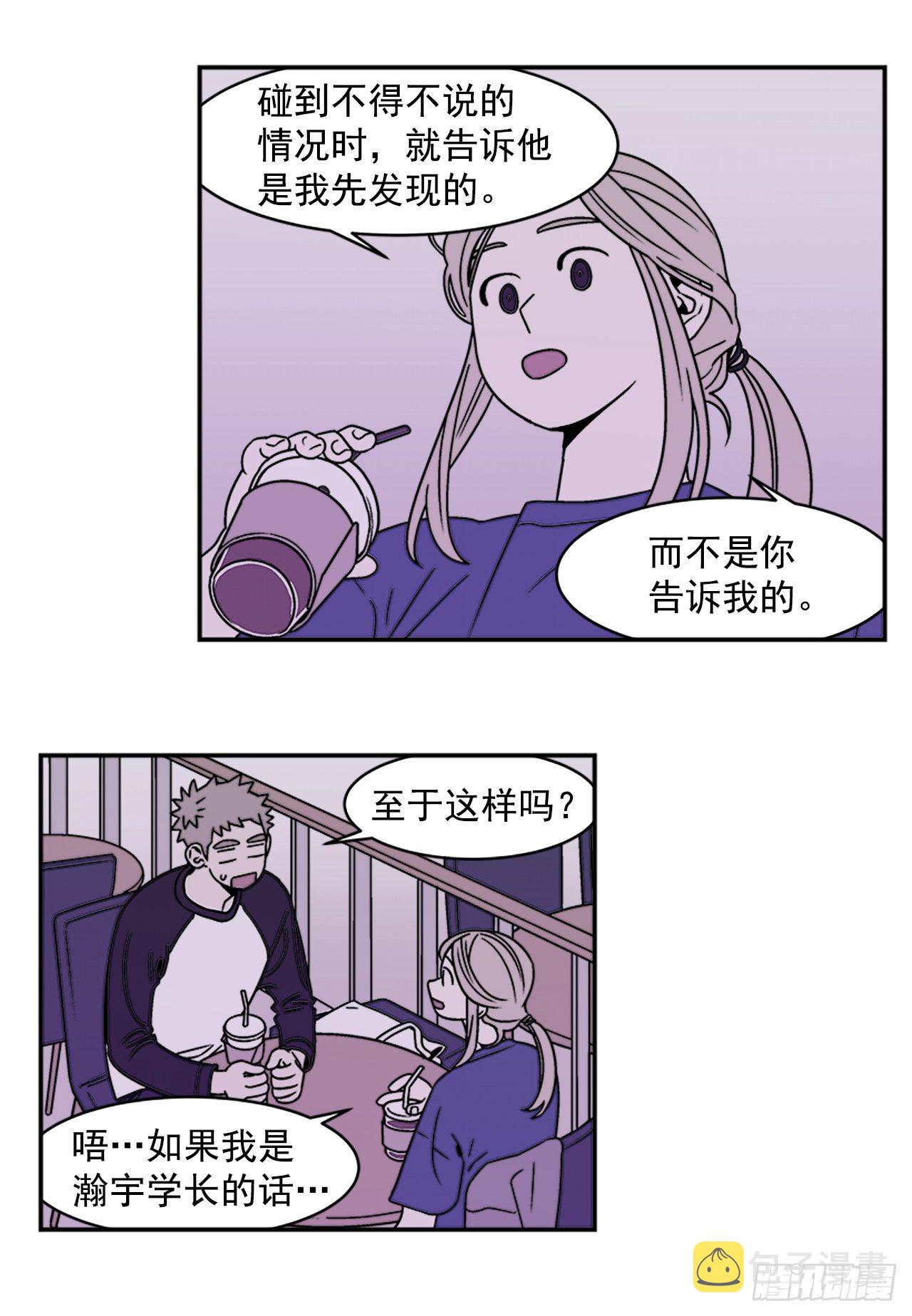 8.你都知道了？2