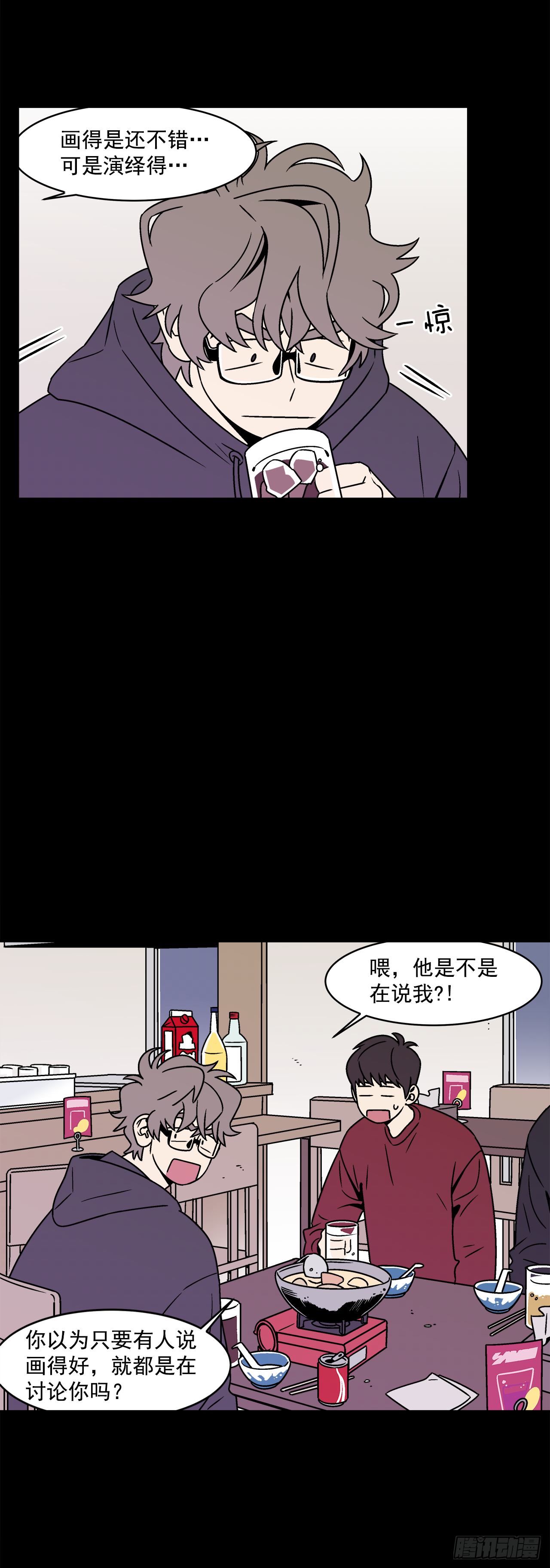30.这算什么漫画？28