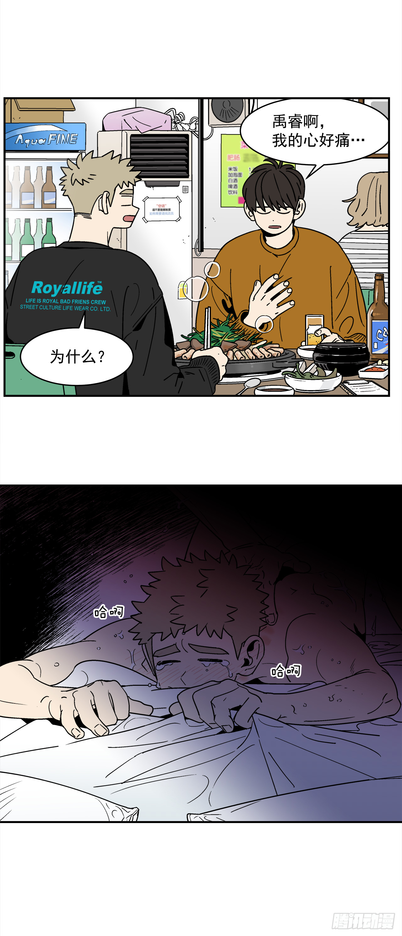 71.番外13学长加油（2）9