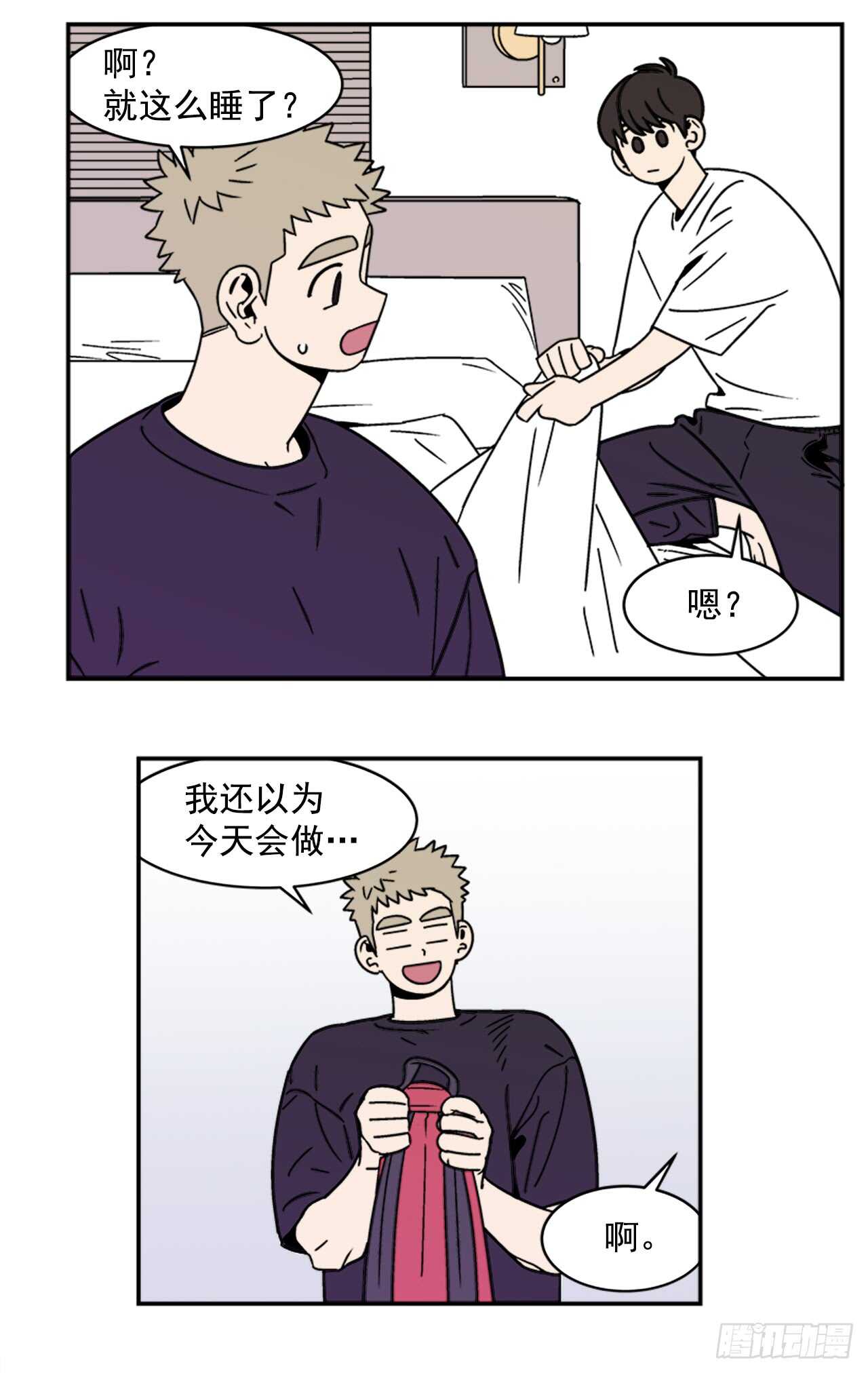 14.酒后告白2