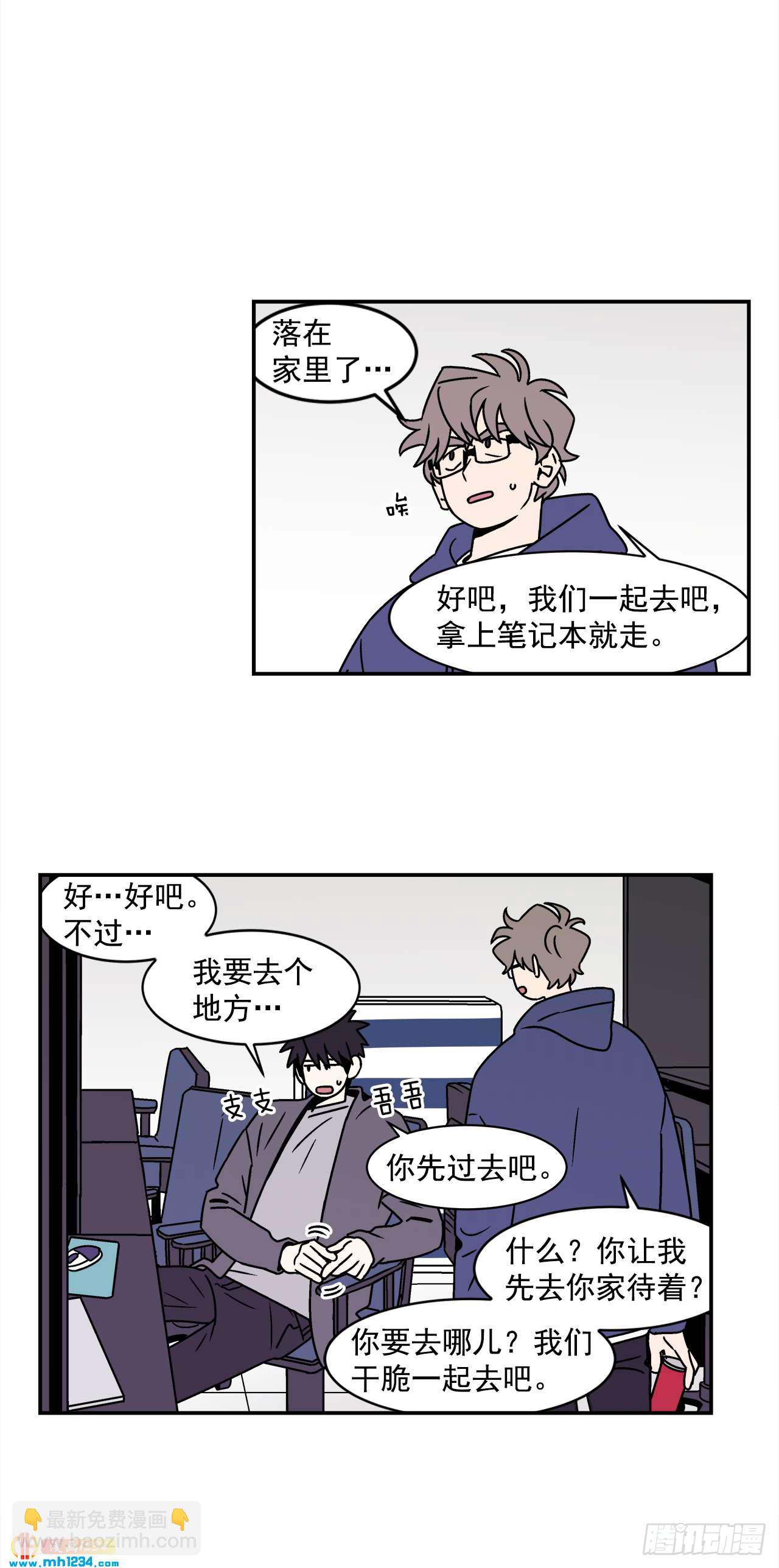 47.突如其来的表白23