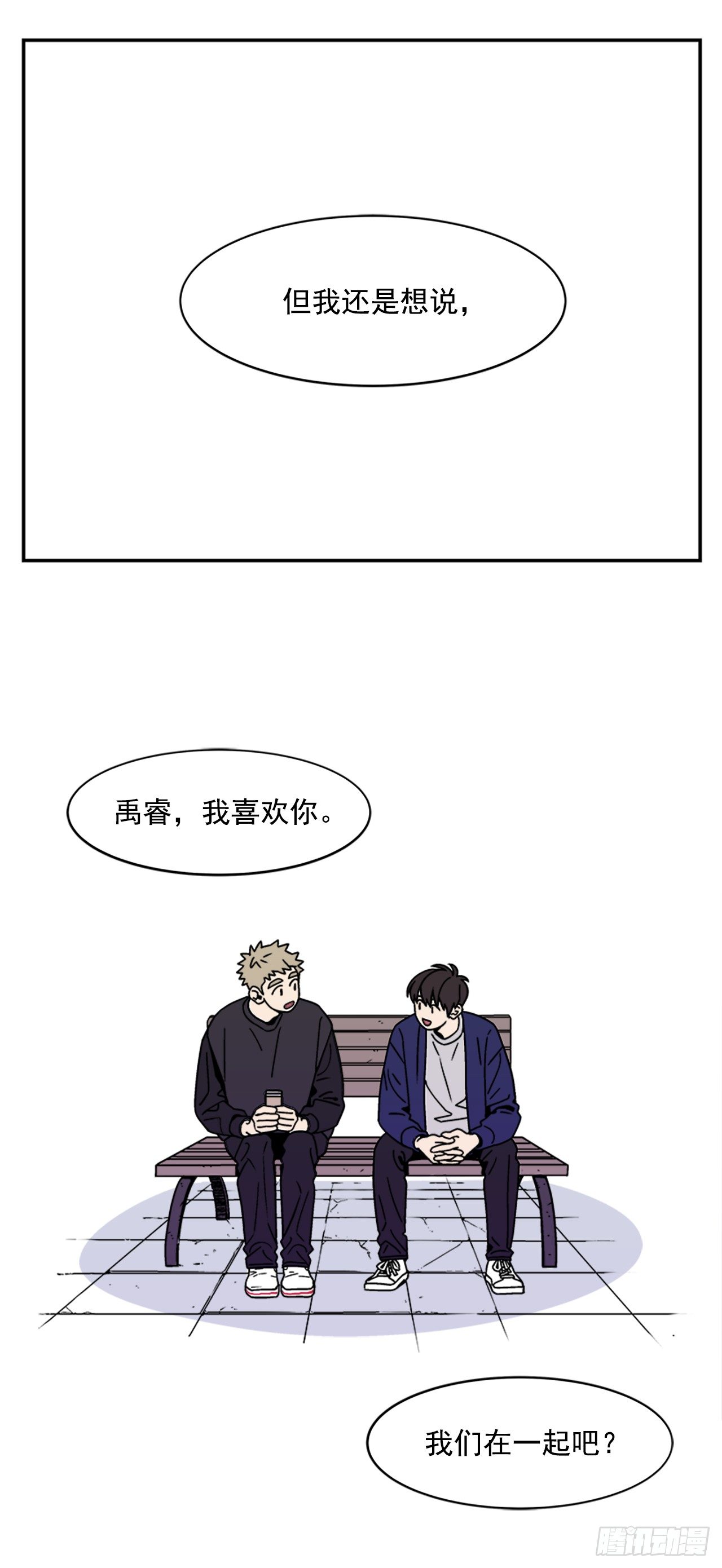 4.我们交往吧10