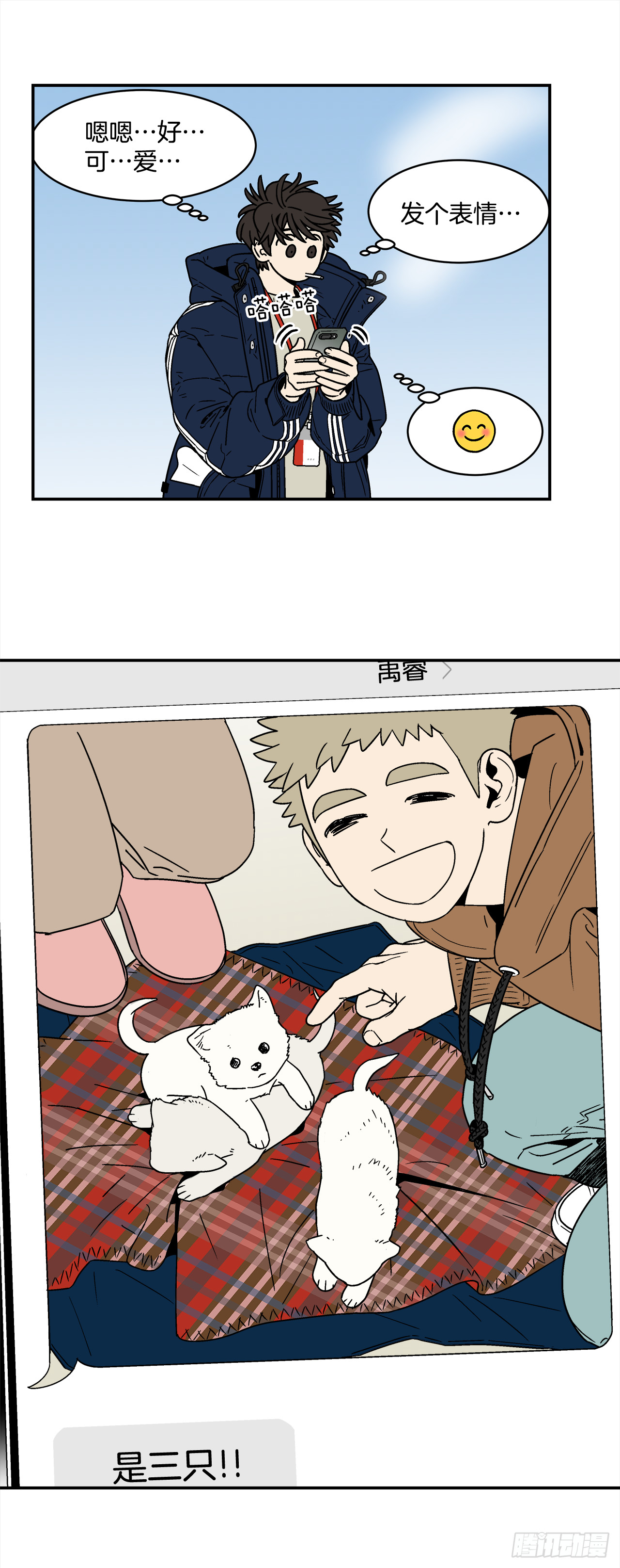 74.番外16都知道他喜欢我4