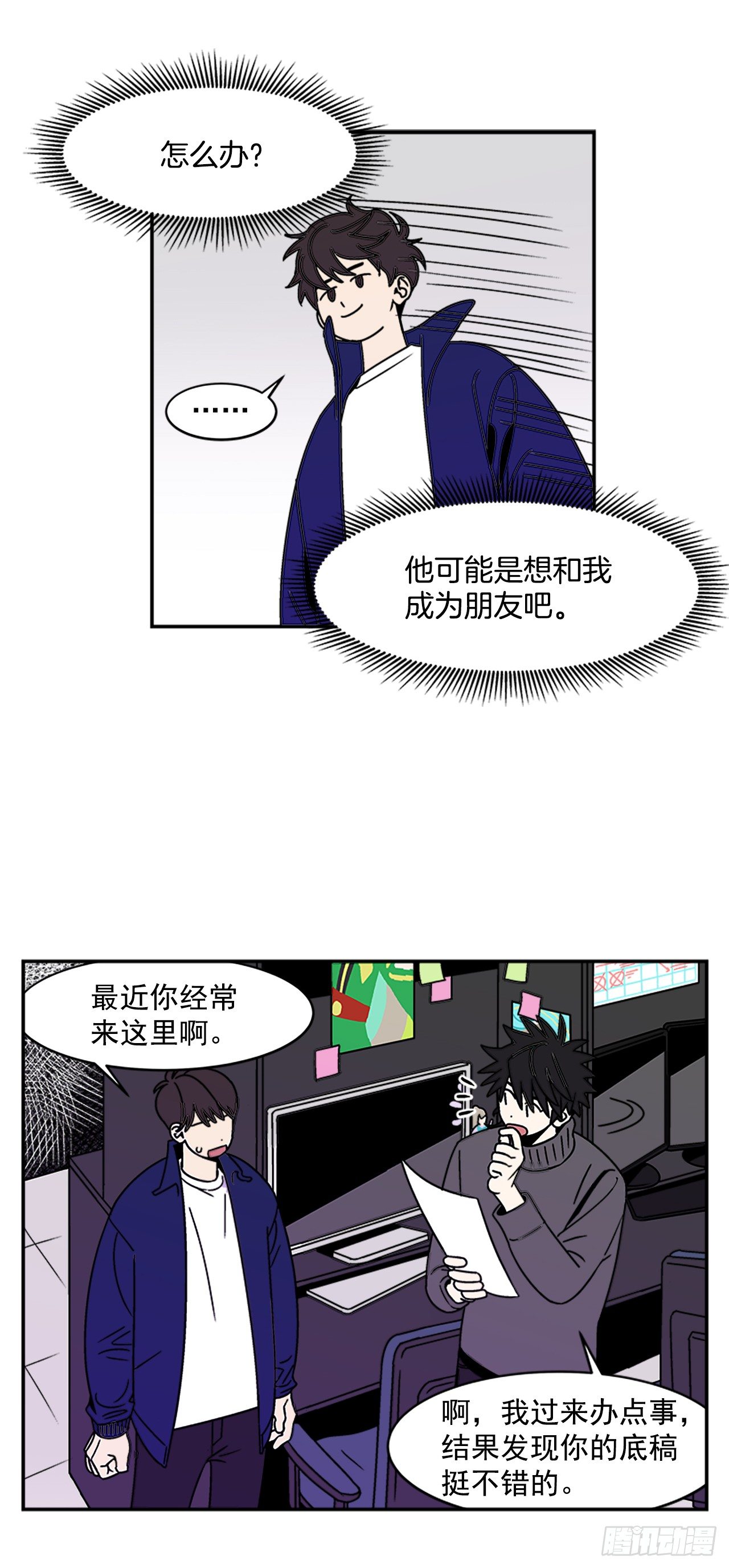8.你都知道了？28